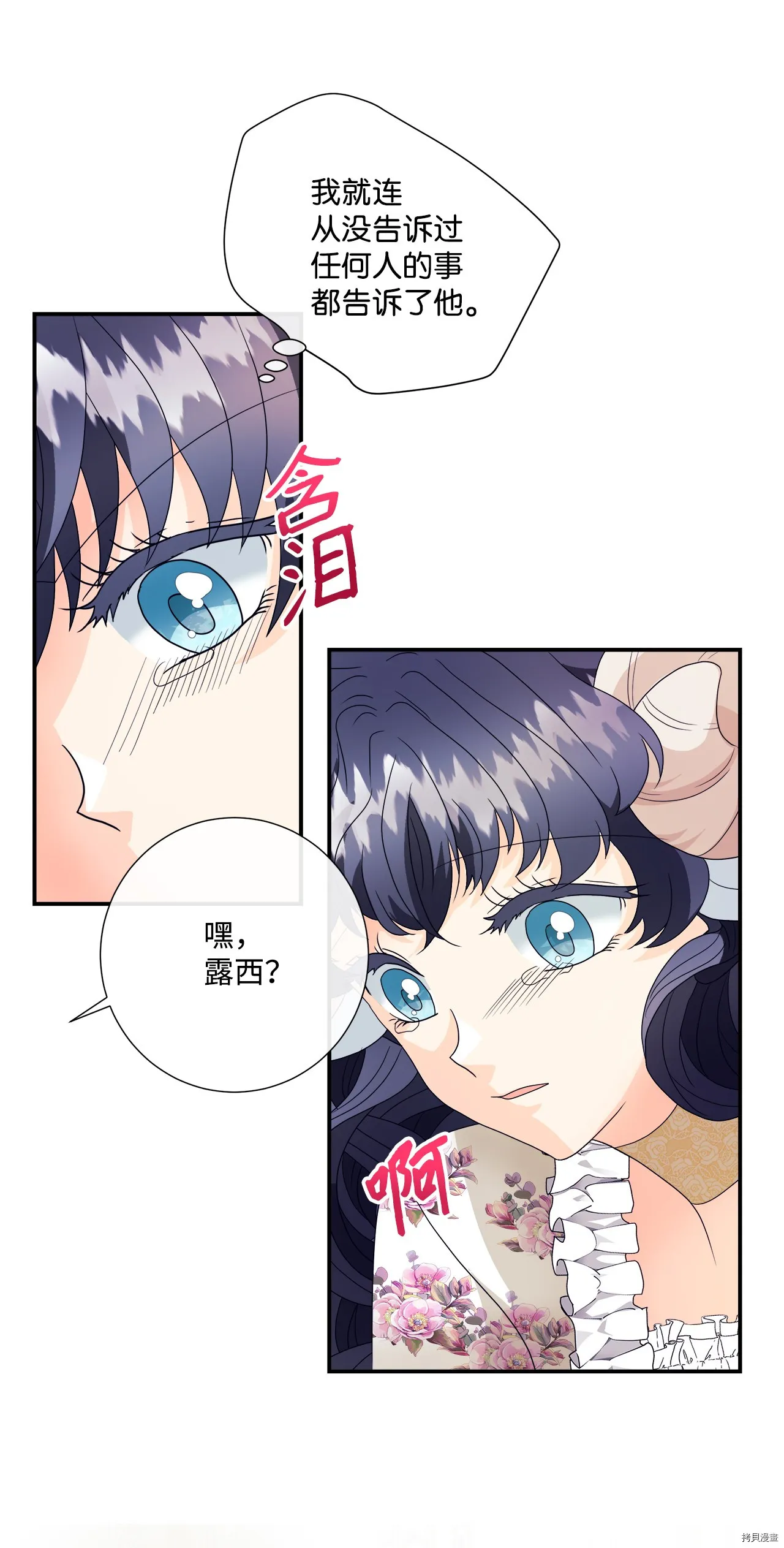第5话 第51页
