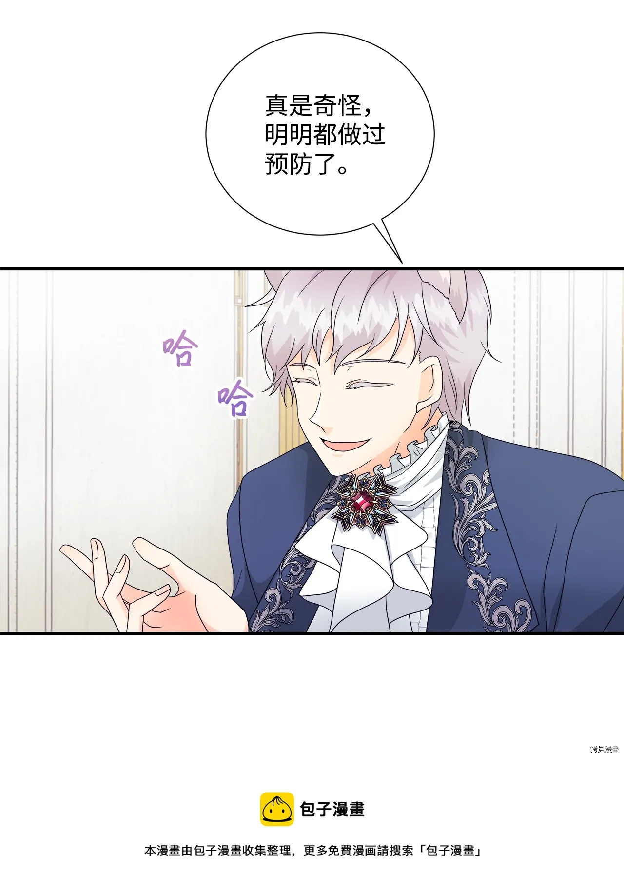 第5话 第53页