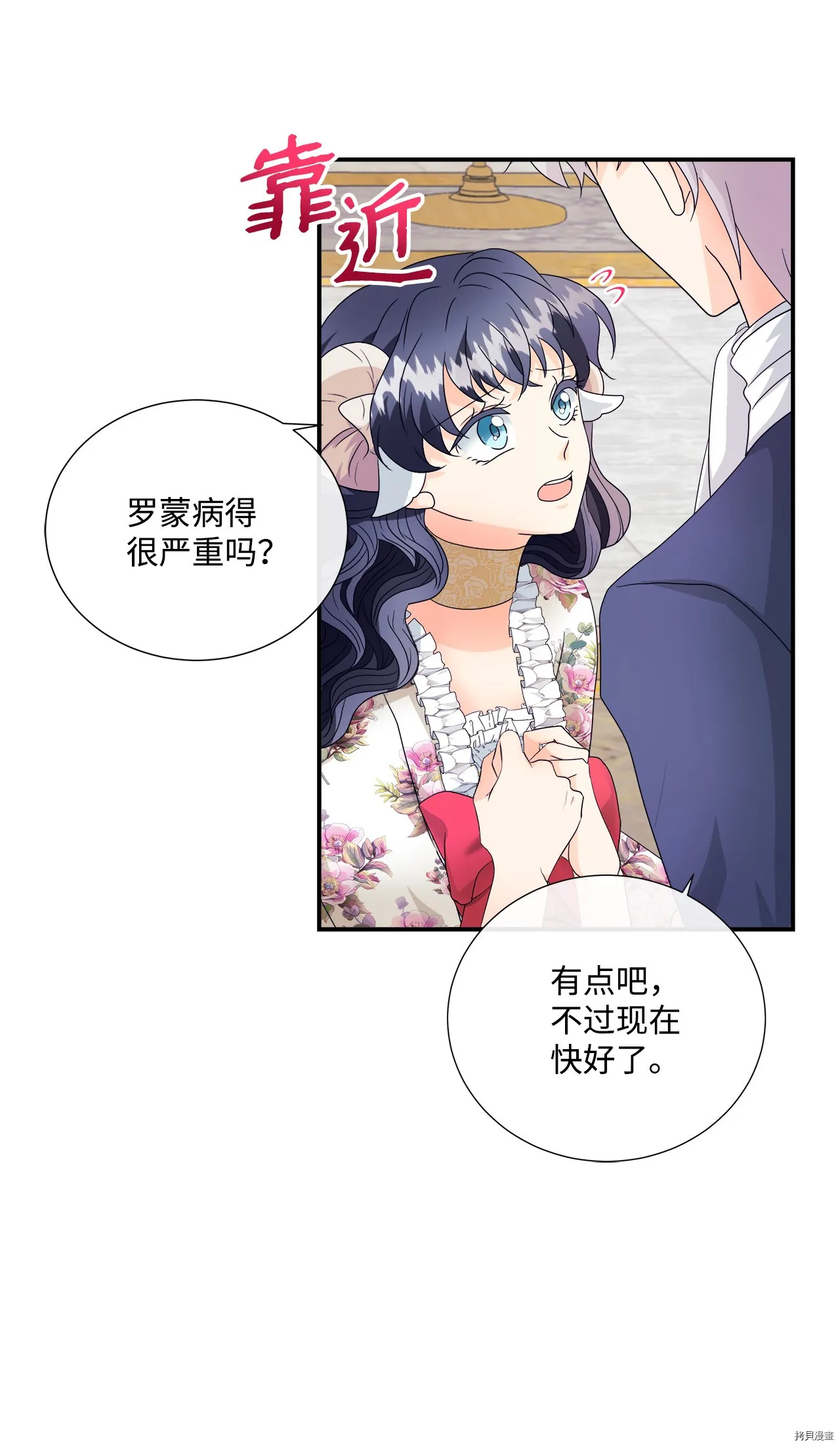第5话 第54页