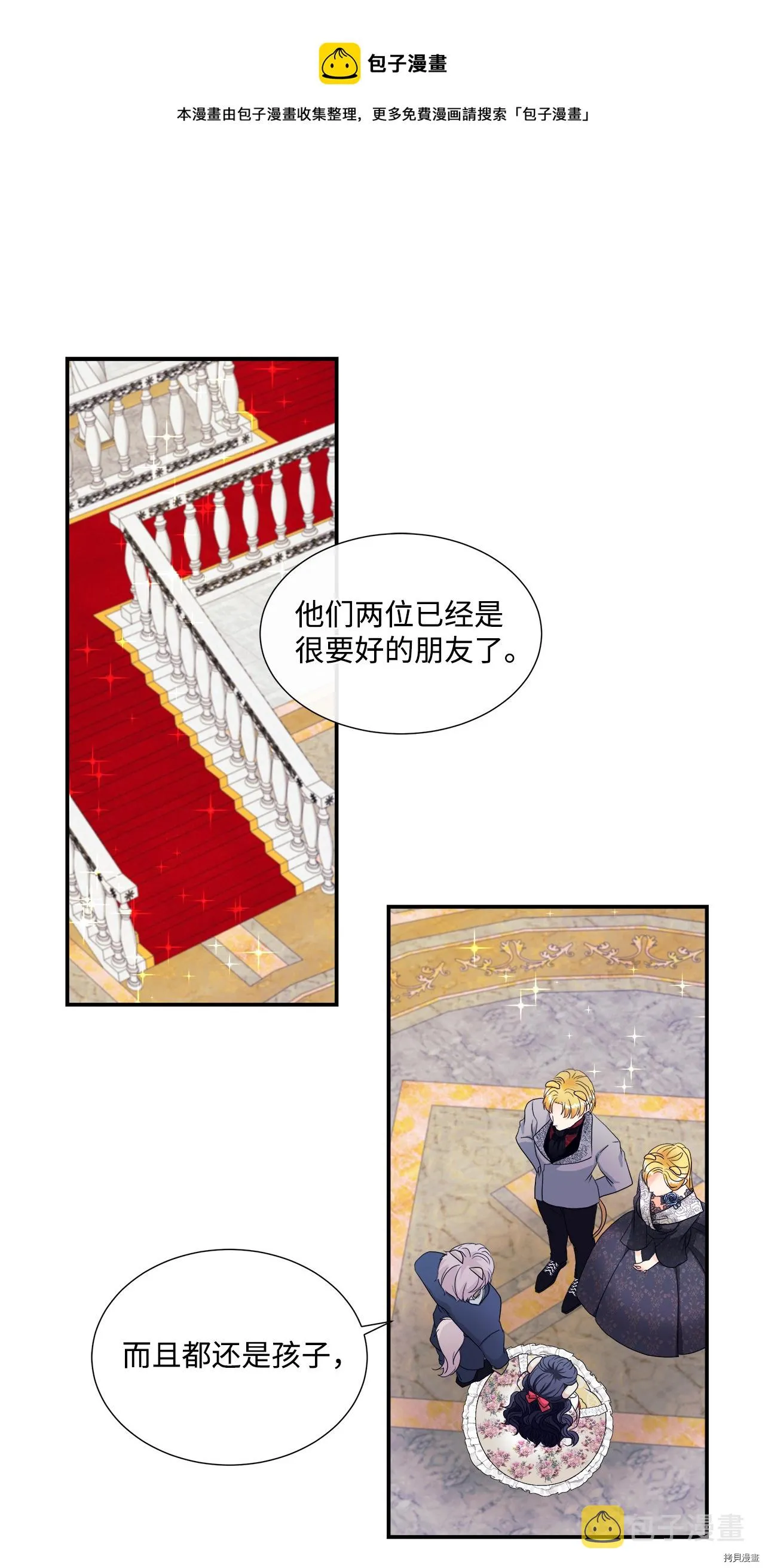 第6话 第1页