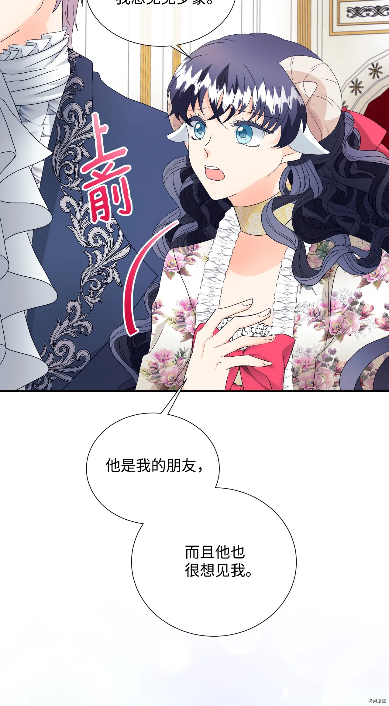 第6话 第4页