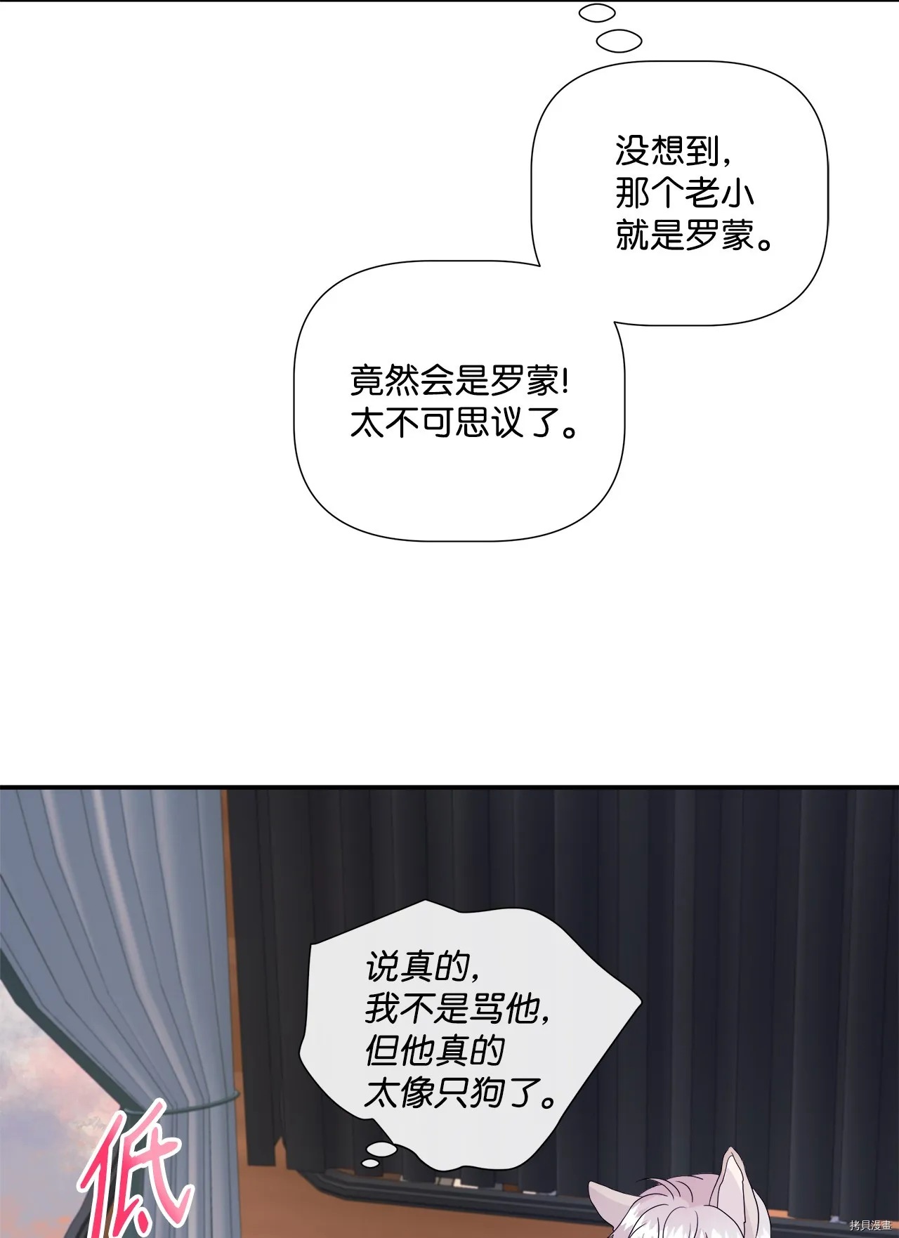 第6话 第14页