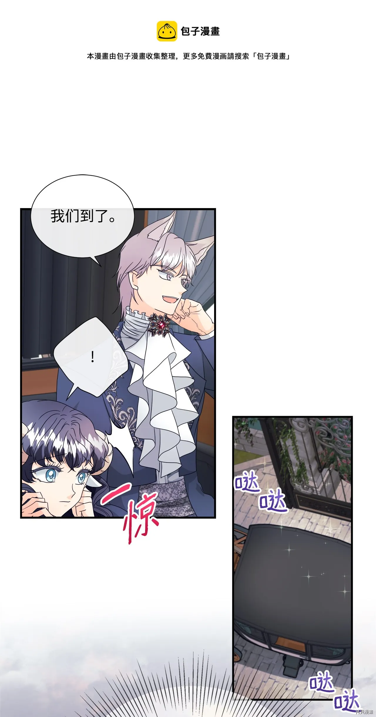 第6话 第17页