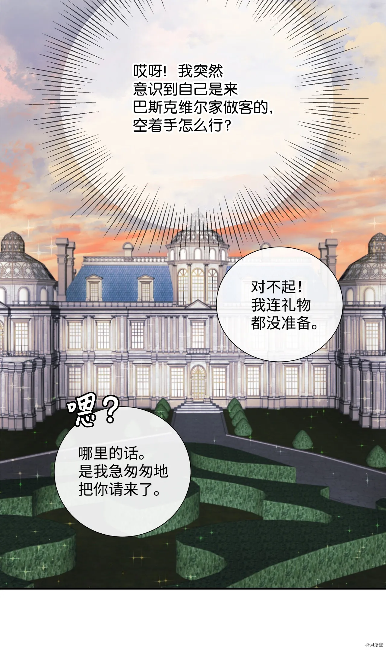 第6话 第18页