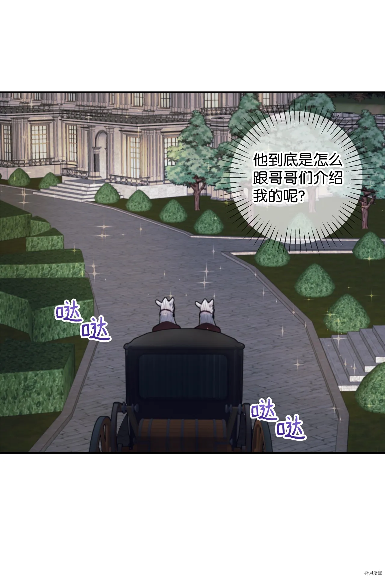 第6话 第20页