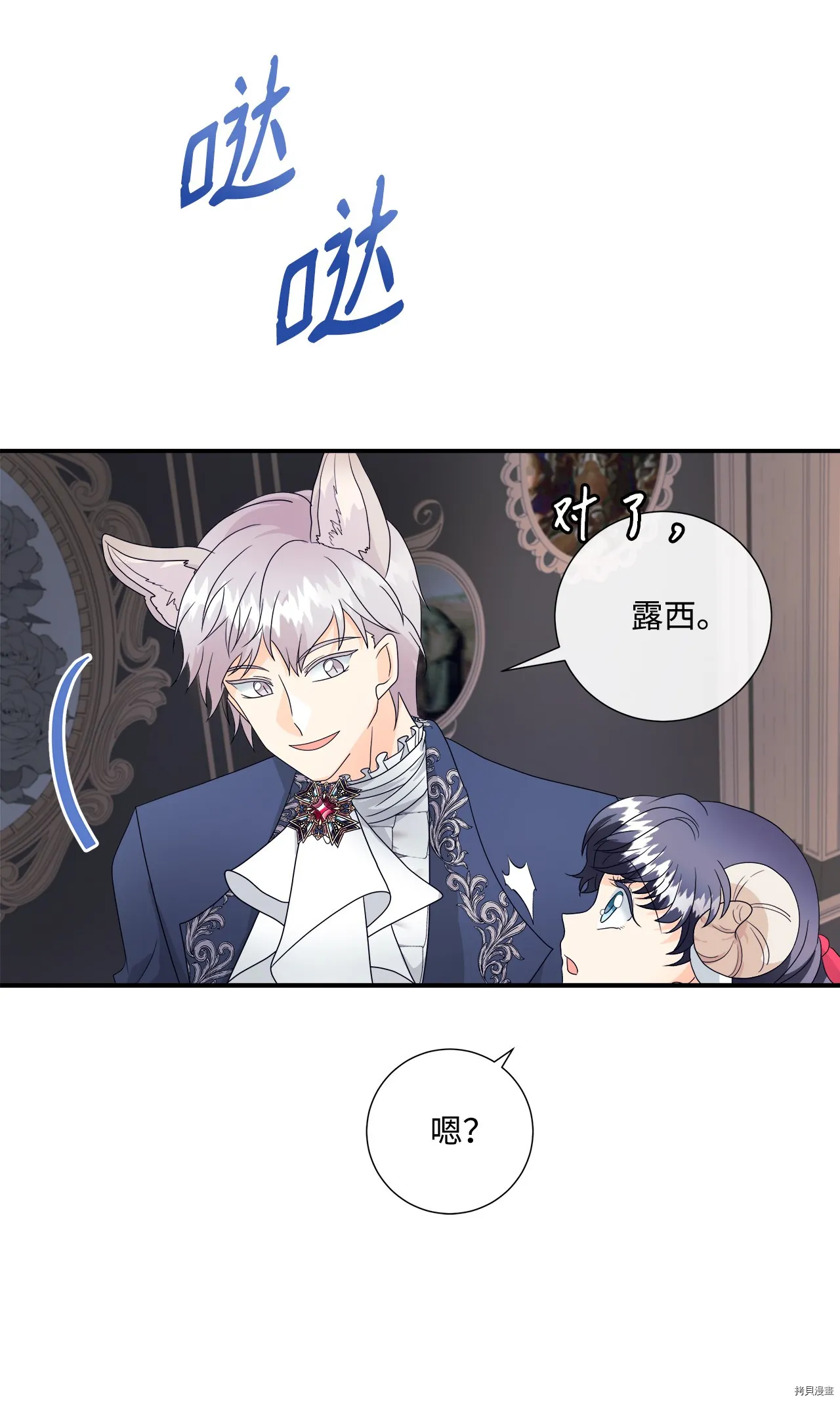 第6话 第23页