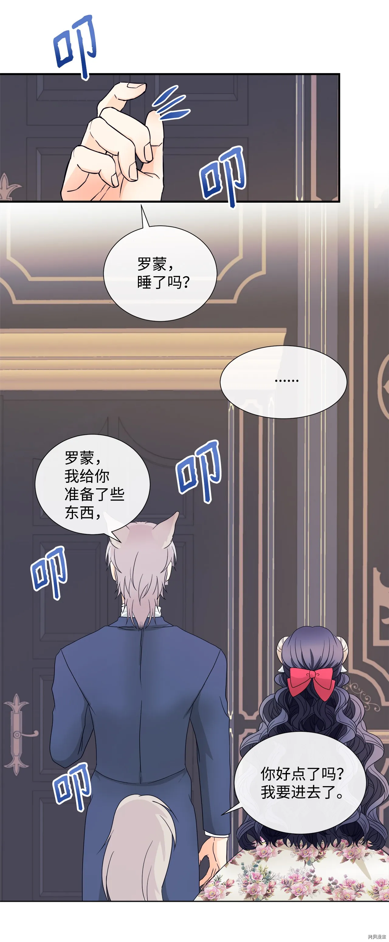 第6话 第26页