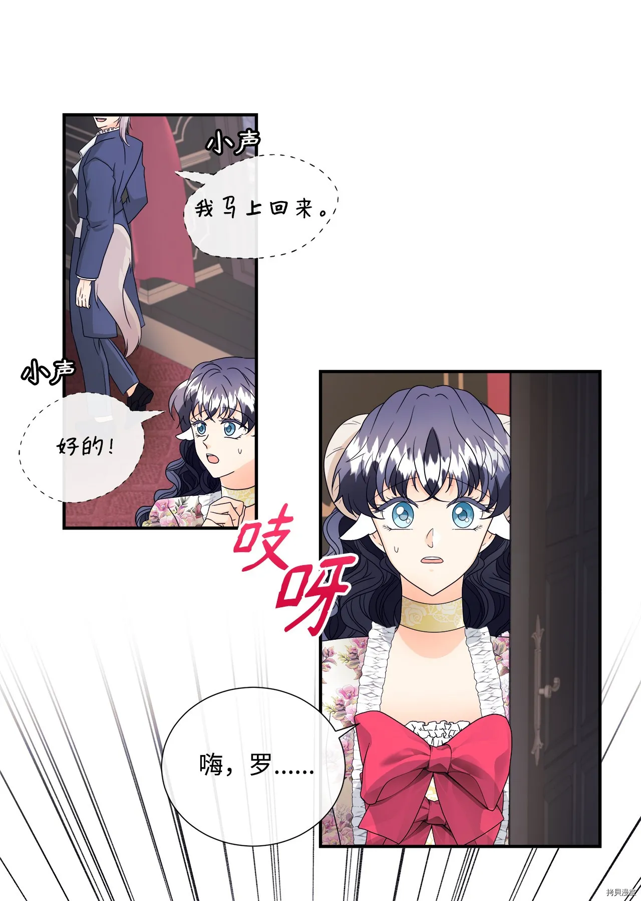 第6话 第28页