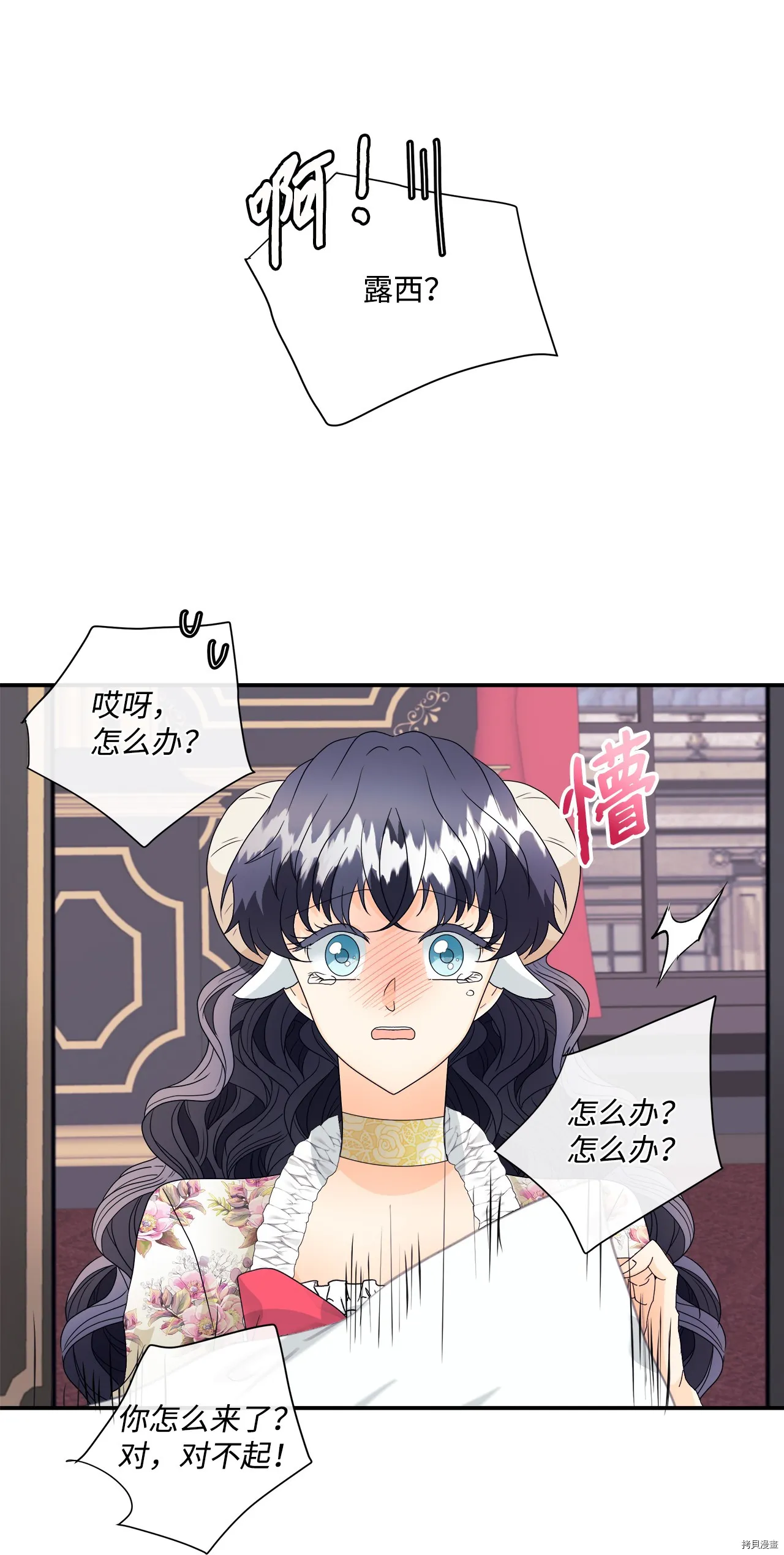 第6话 第31页