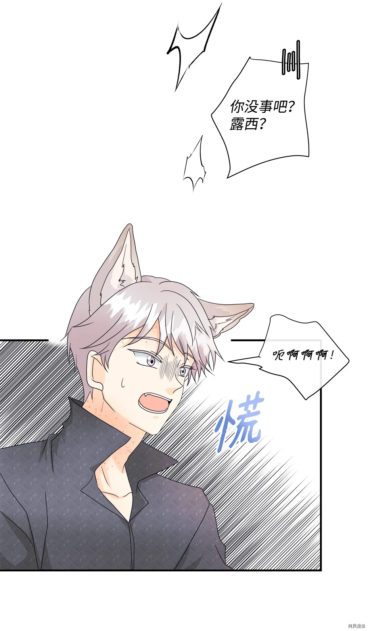 第6话 第32页