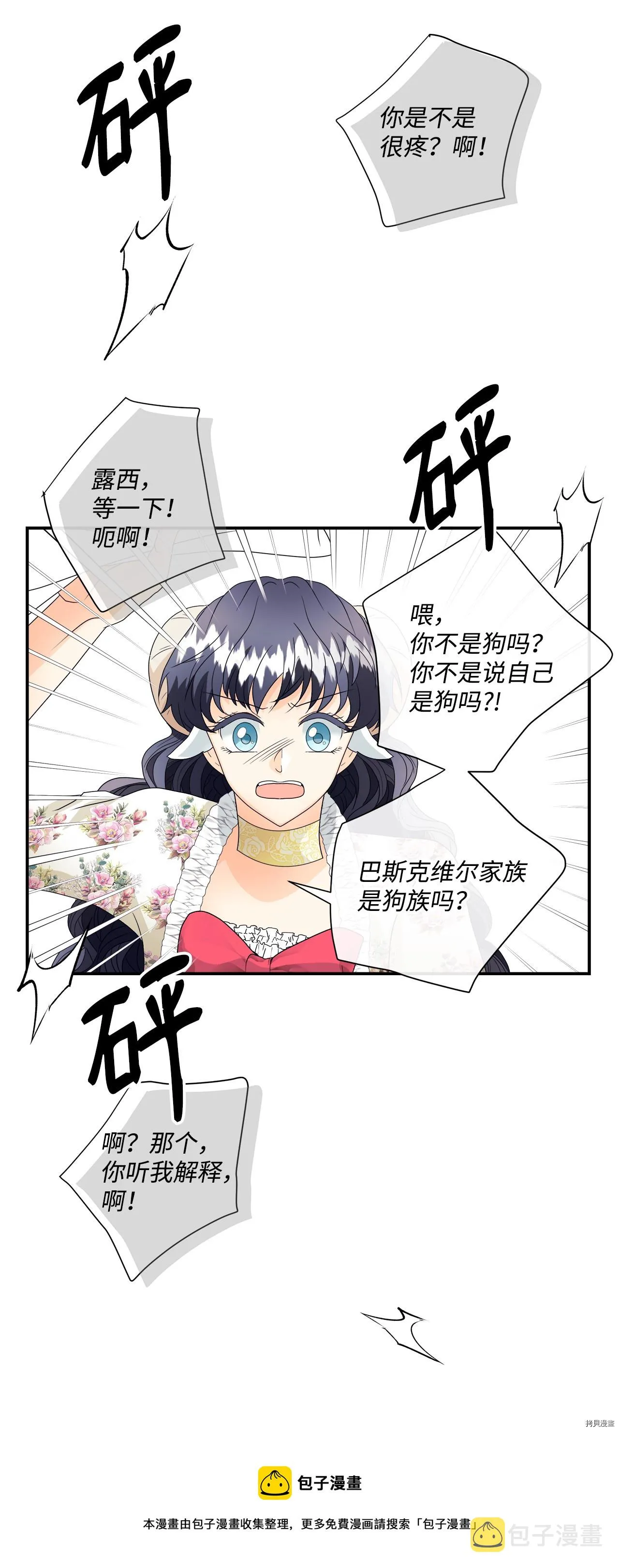 第6话 第37页