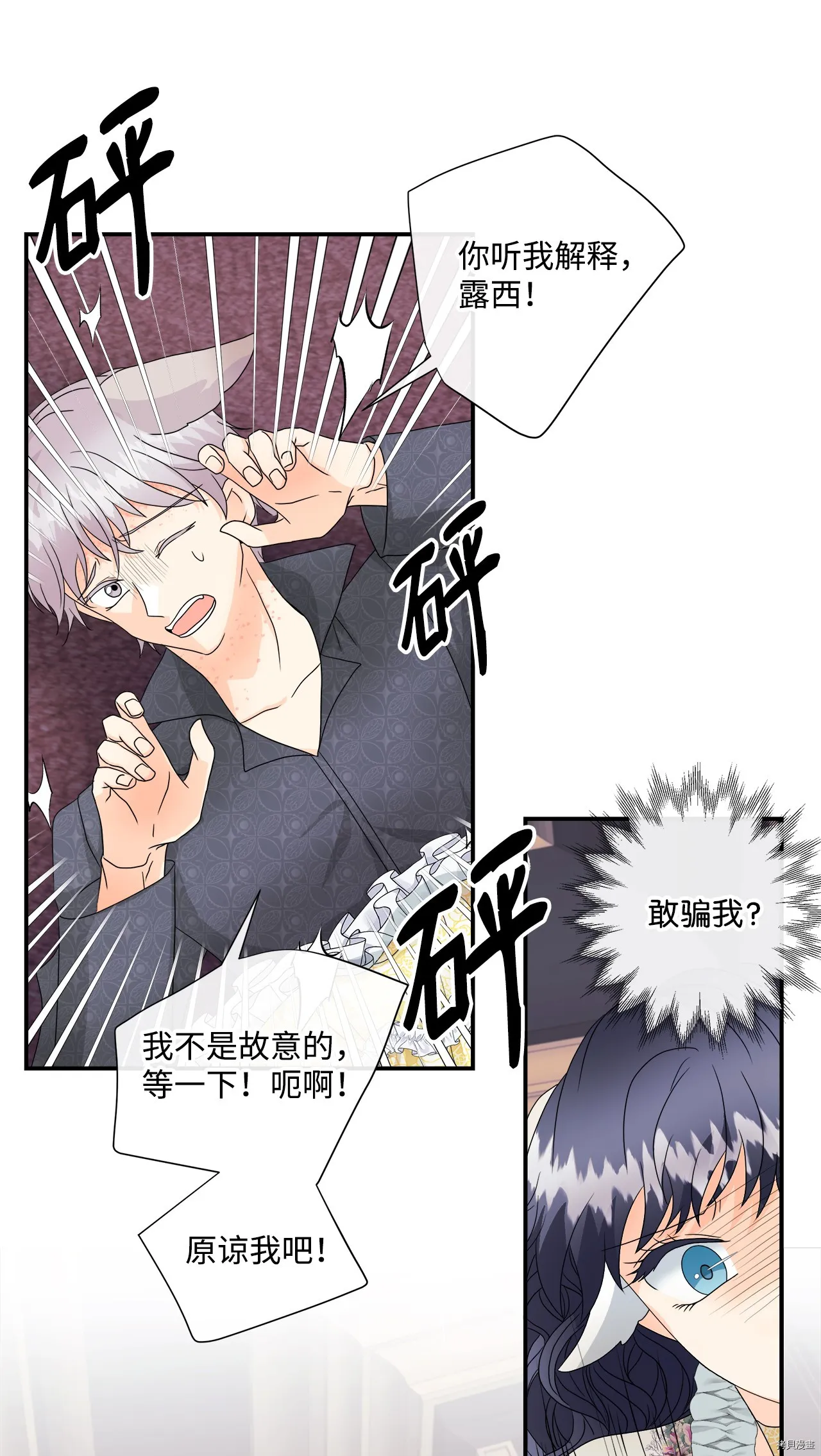 第6话 第39页