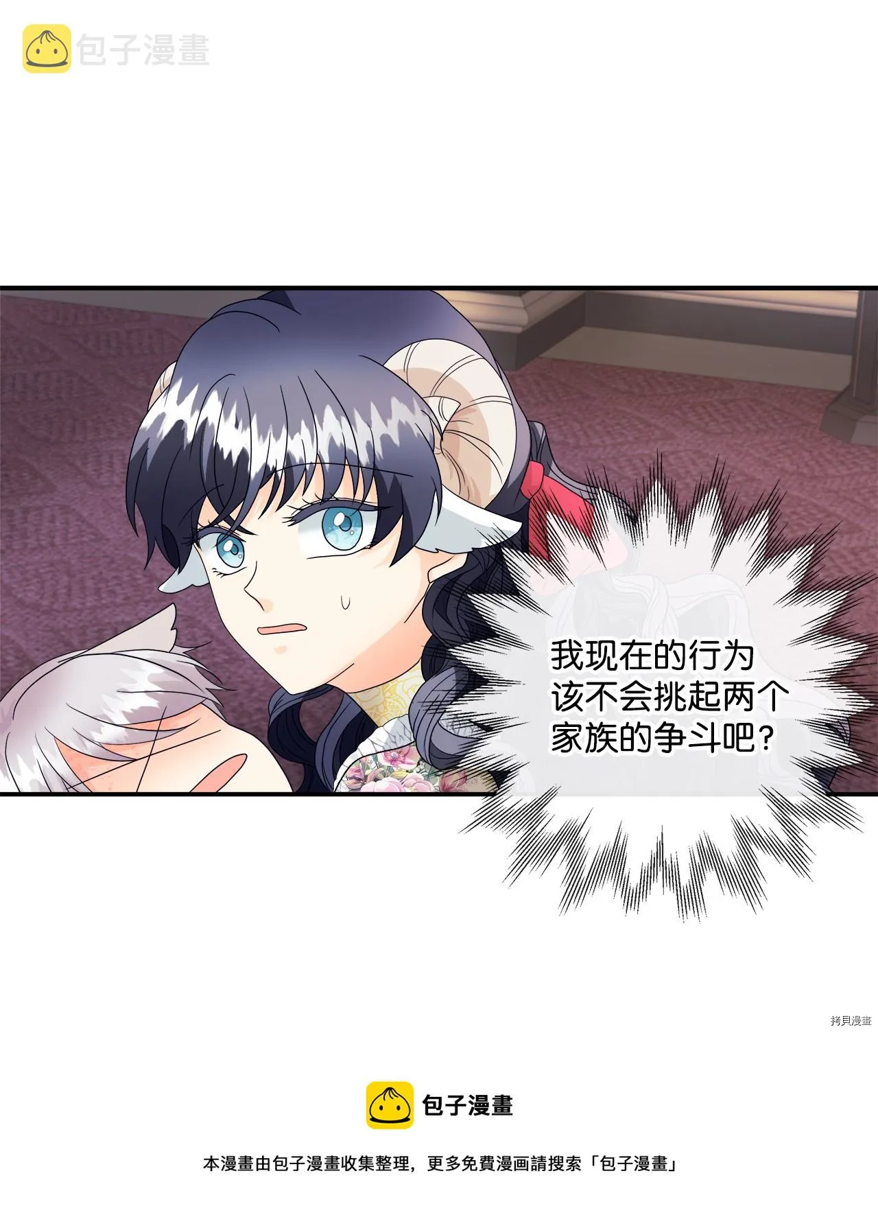 第6话 第45页
