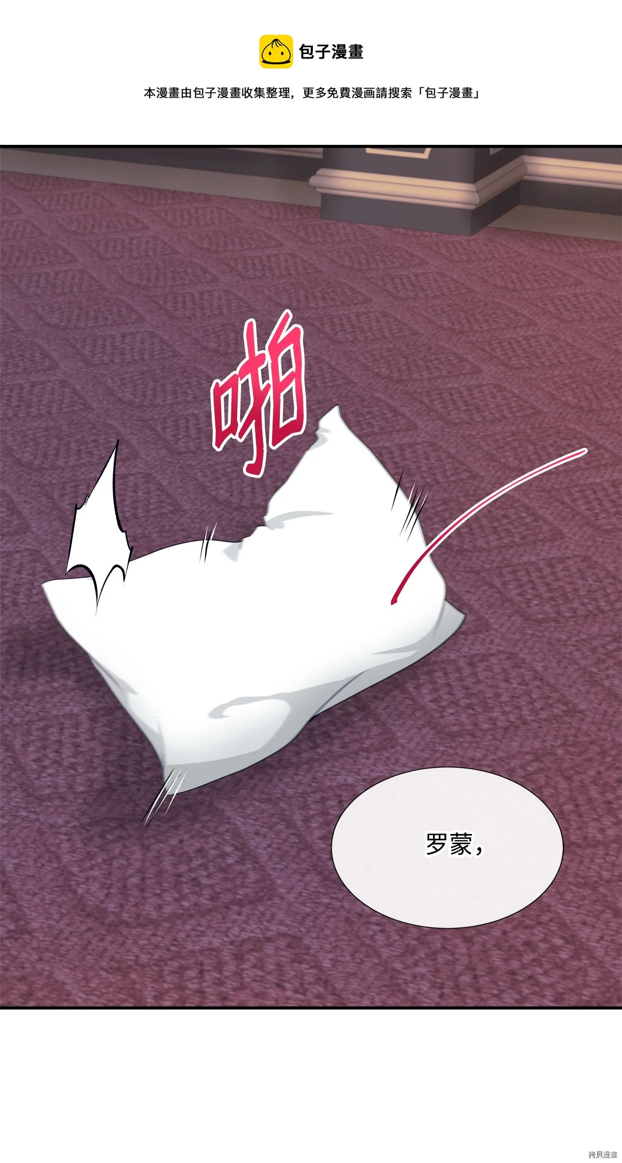 第6话 第53页