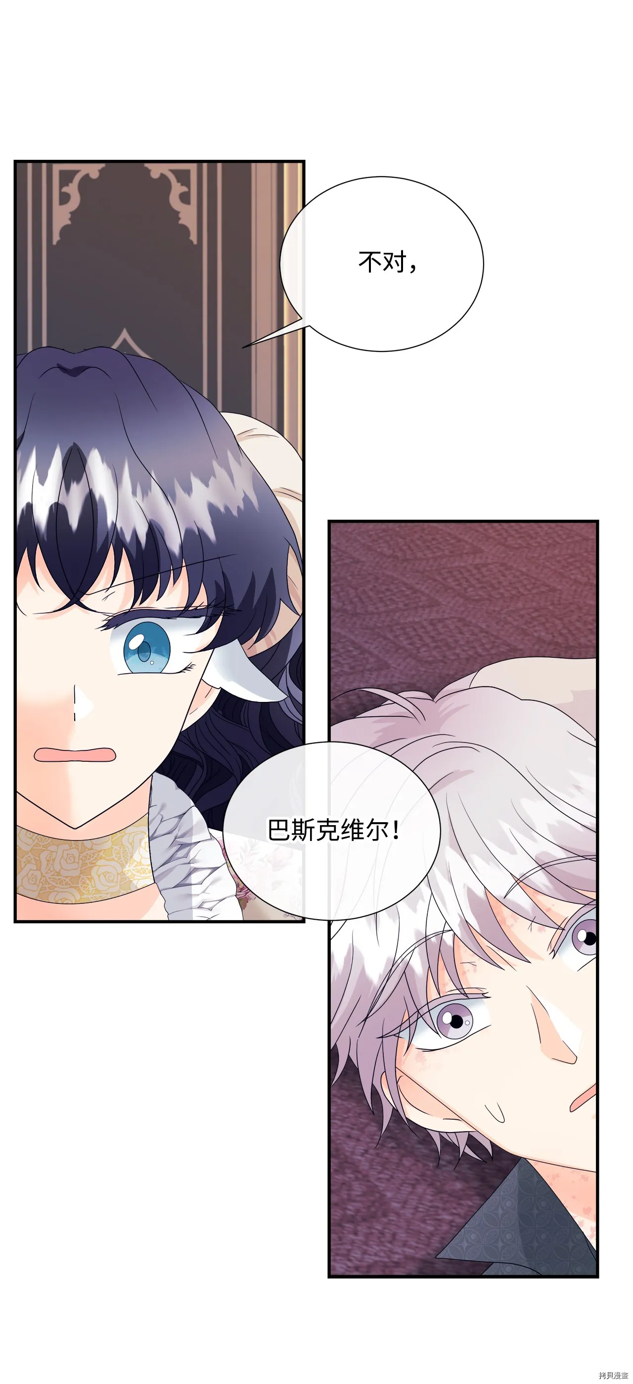 第6话 第54页