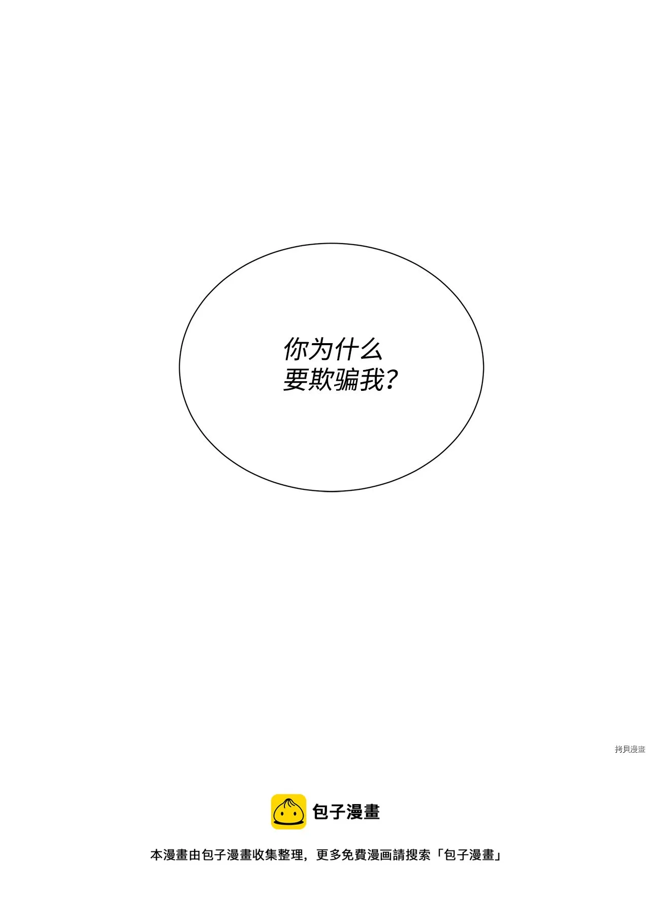 第6话 第55页