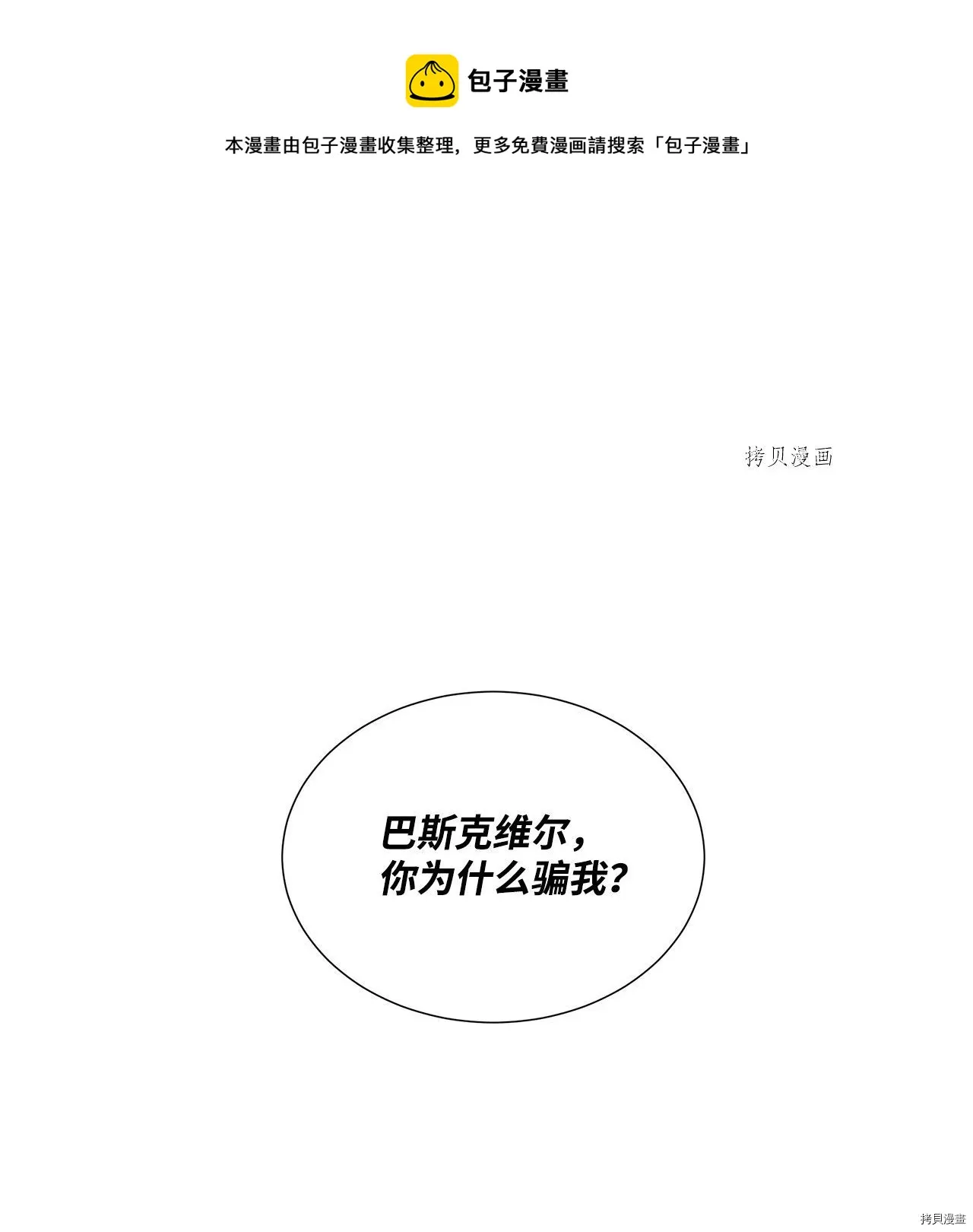 第7话 第1页