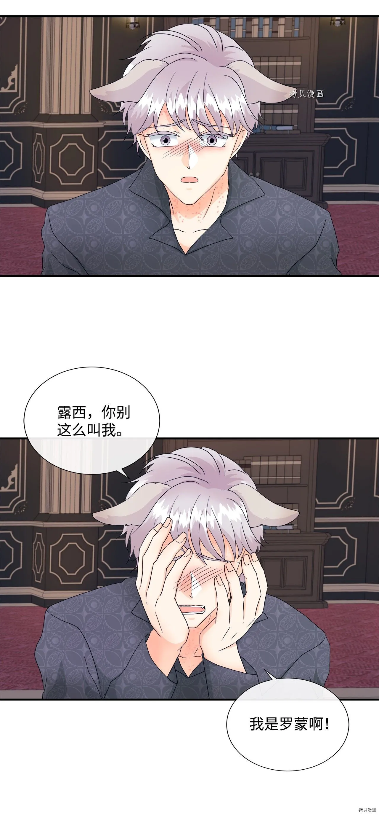 第7话 第2页