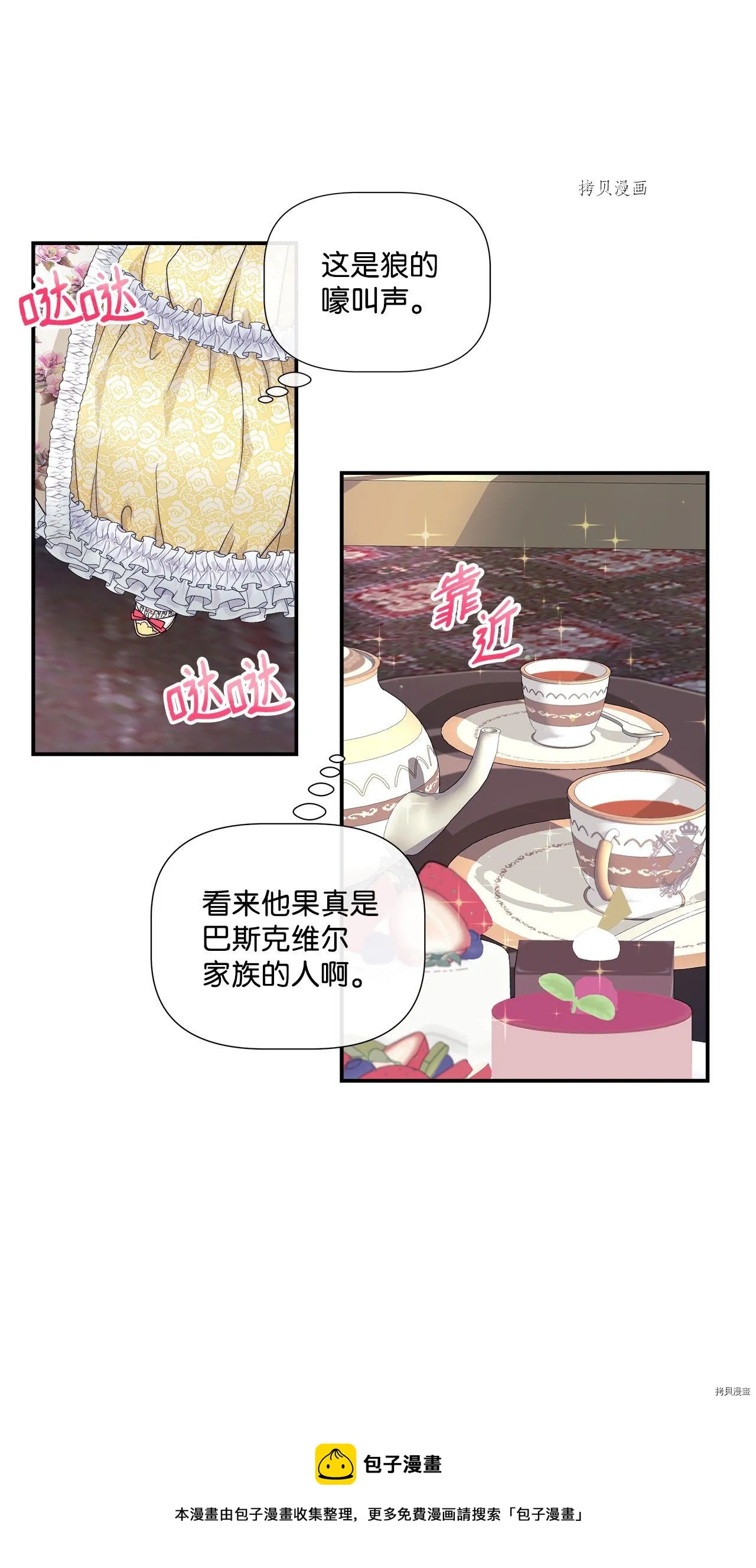 第7话 第5页