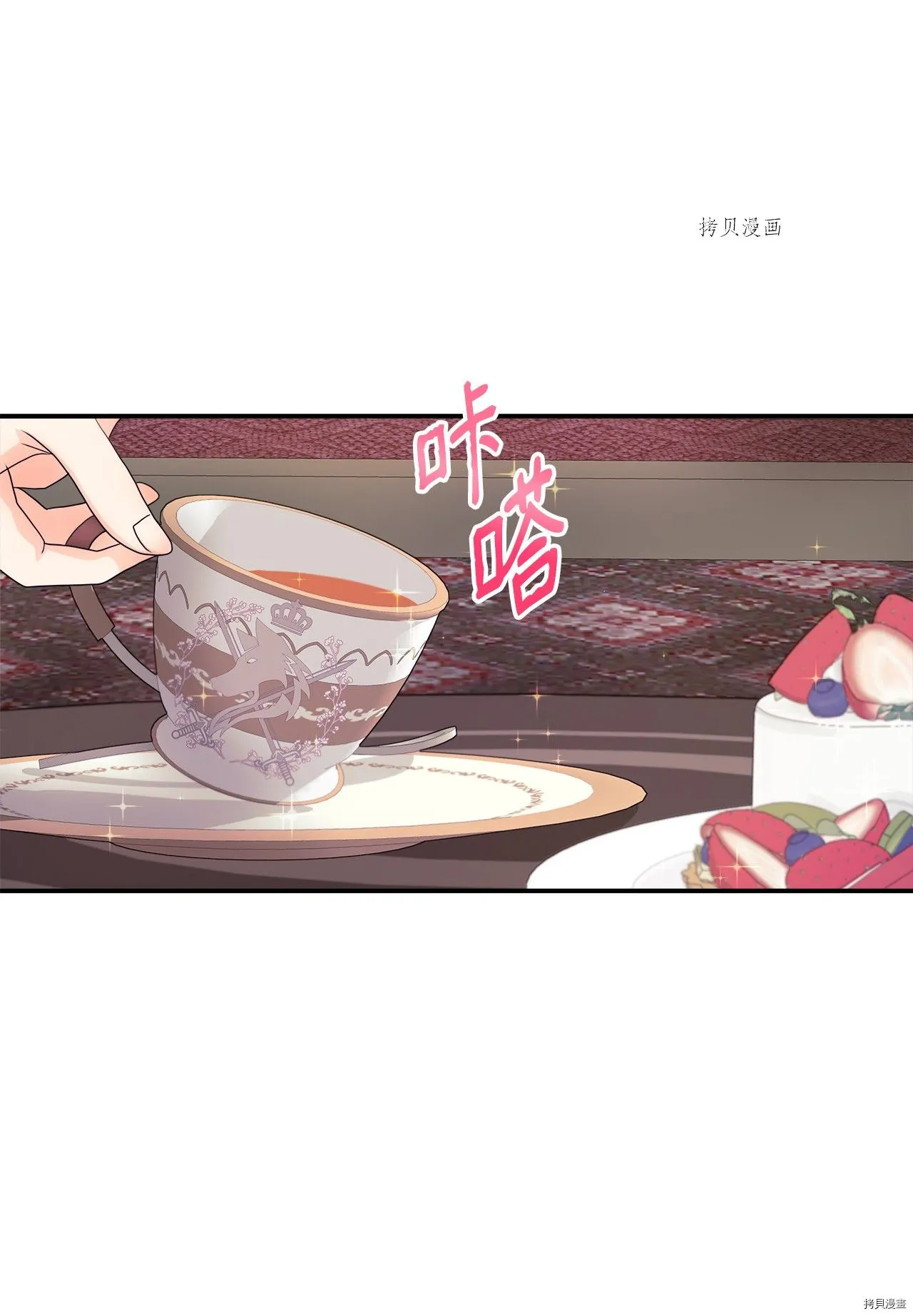 第7话 第6页