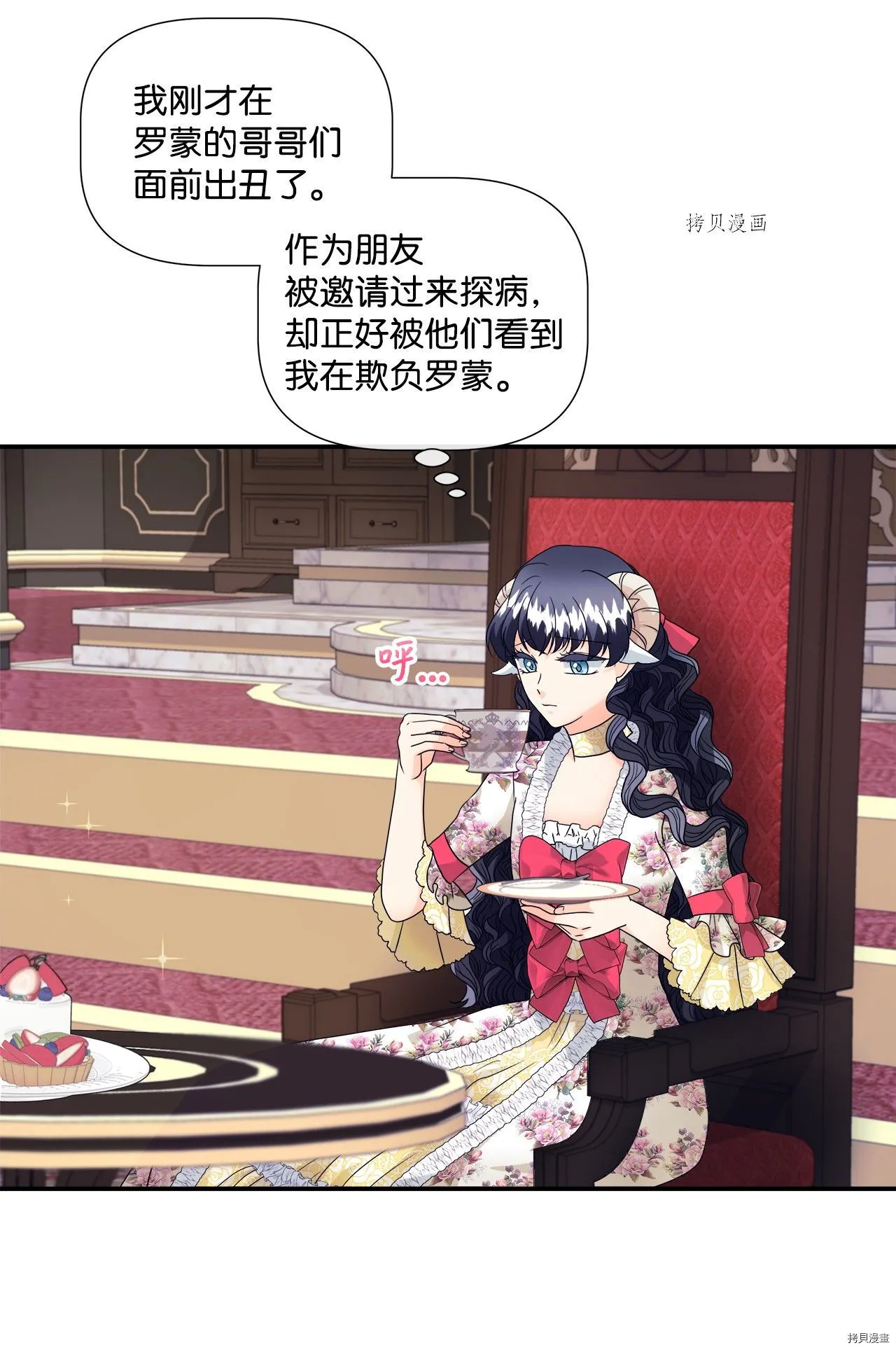 第7话 第7页