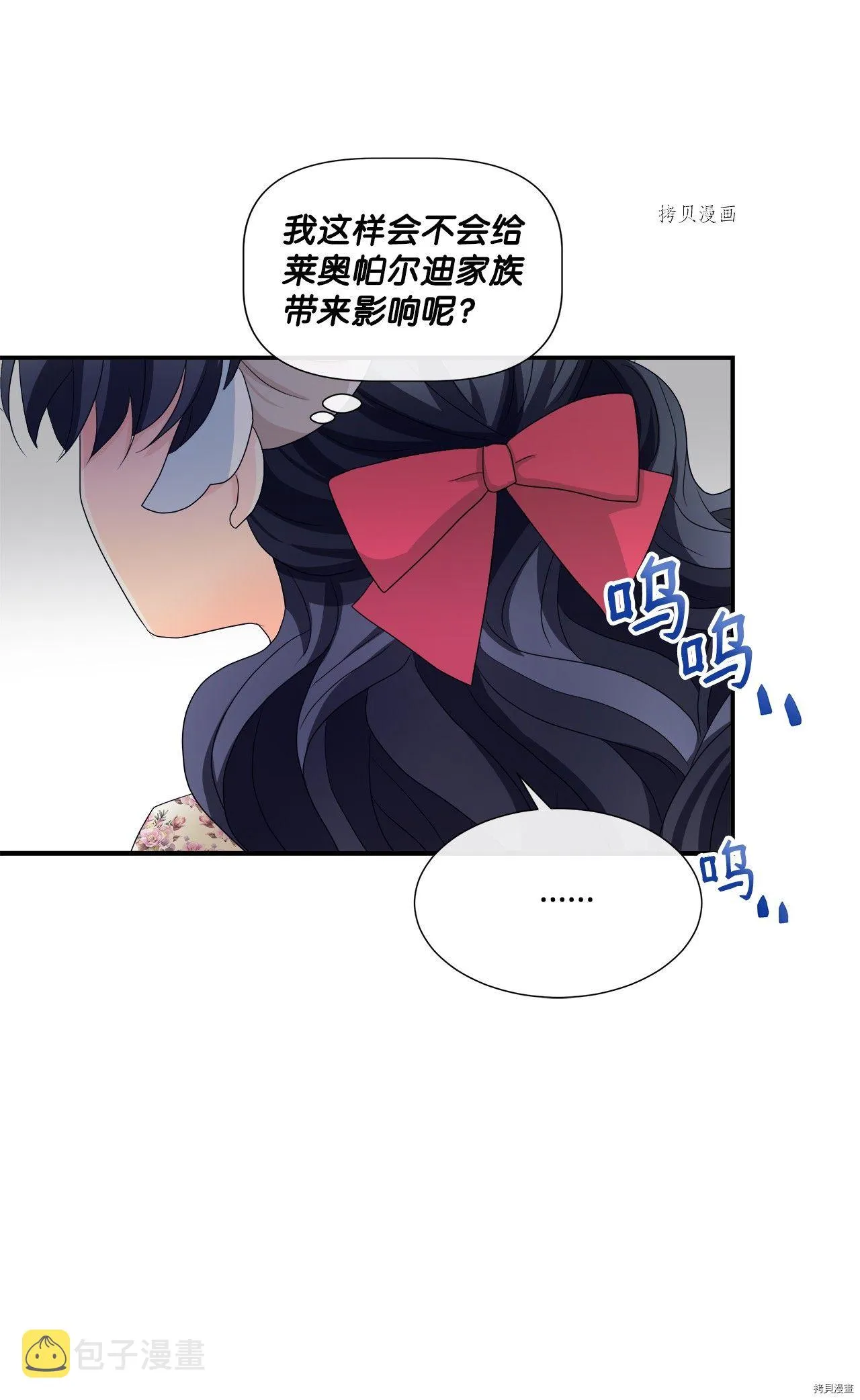 第7话 第8页