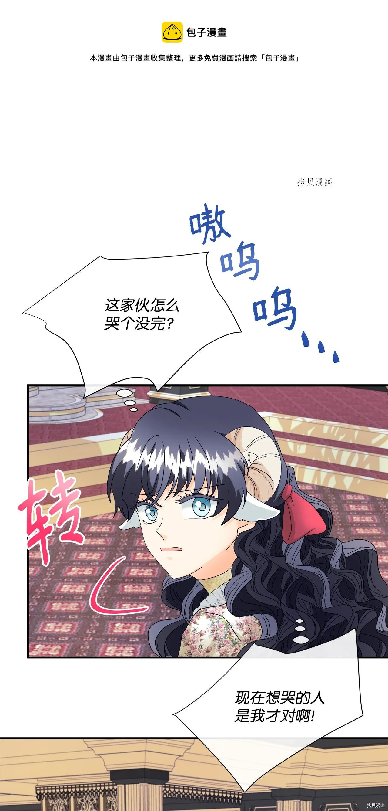 第7话 第9页