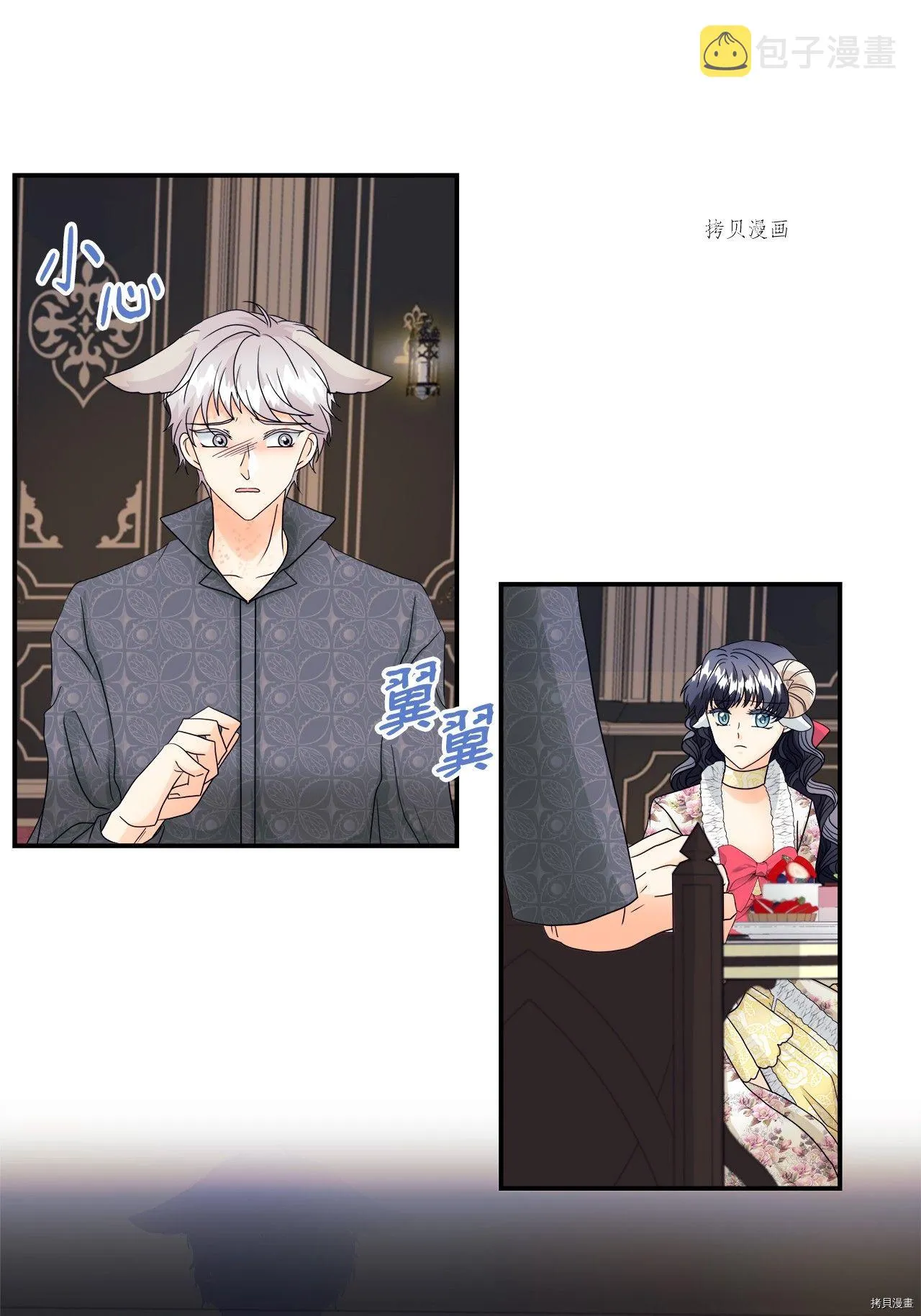 第7话 第11页