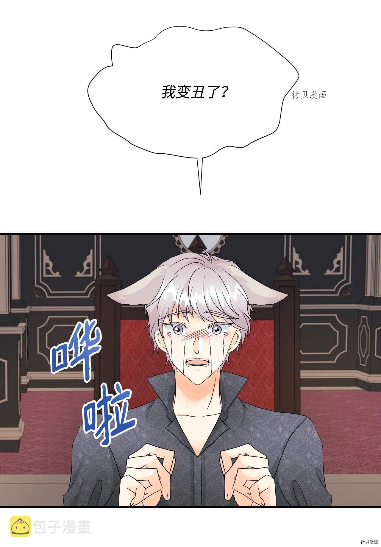 第7话 第14页