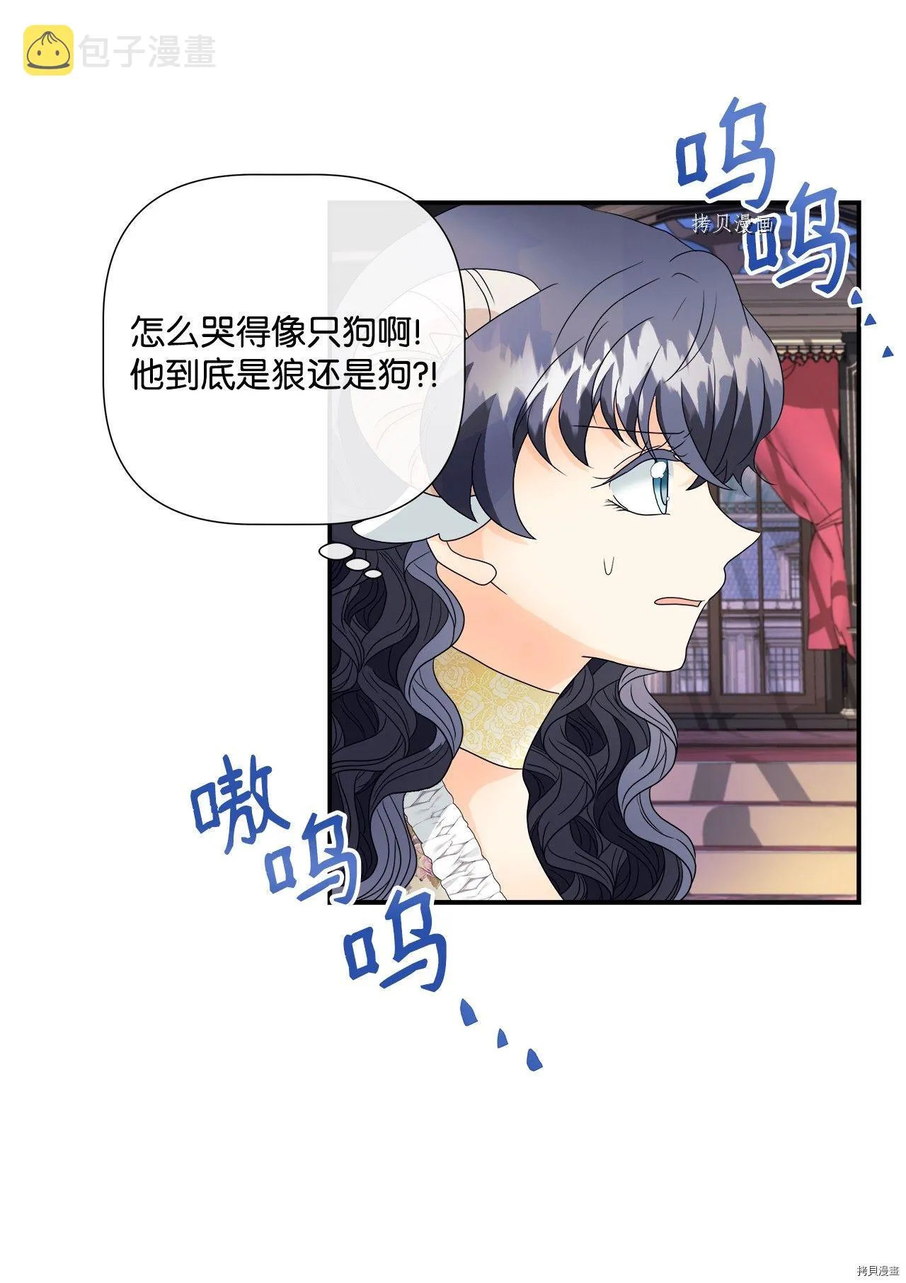 第7话 第16页