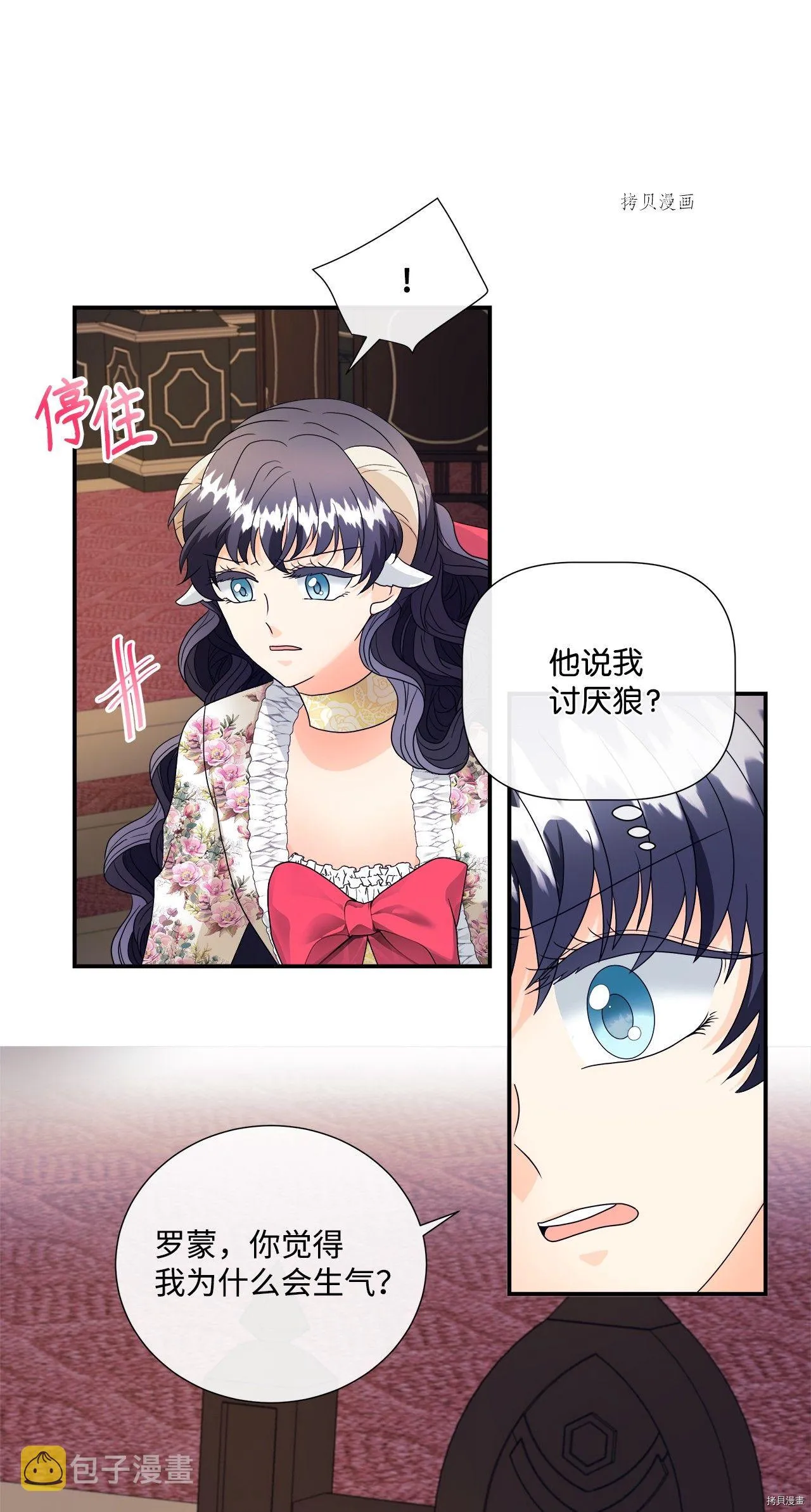 第7话 第19页