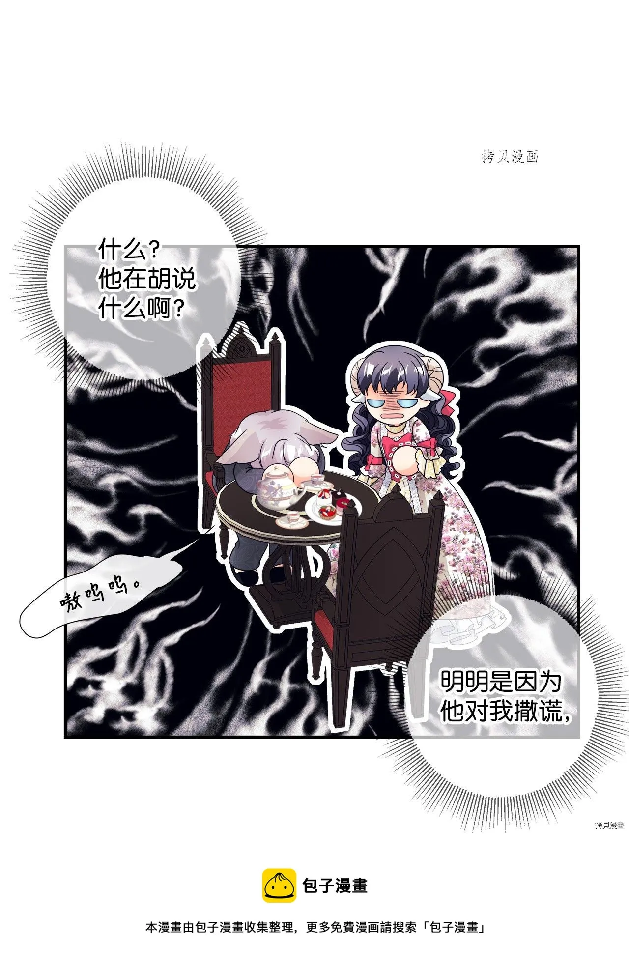 第7话 第21页