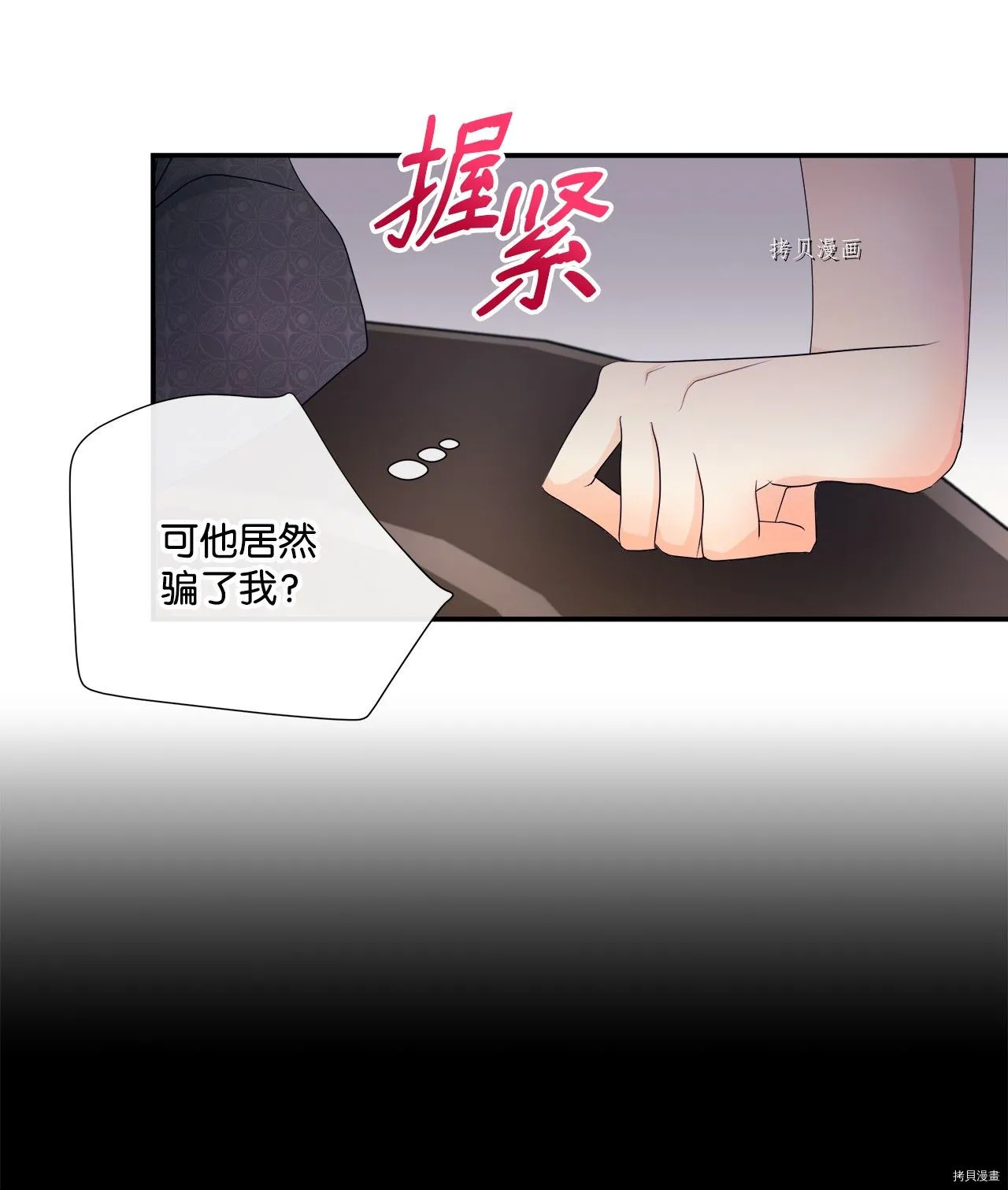 第7话 第23页