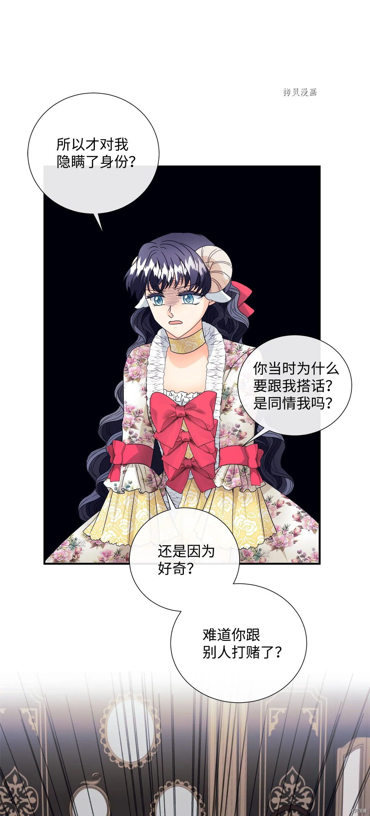 第7话 第26页