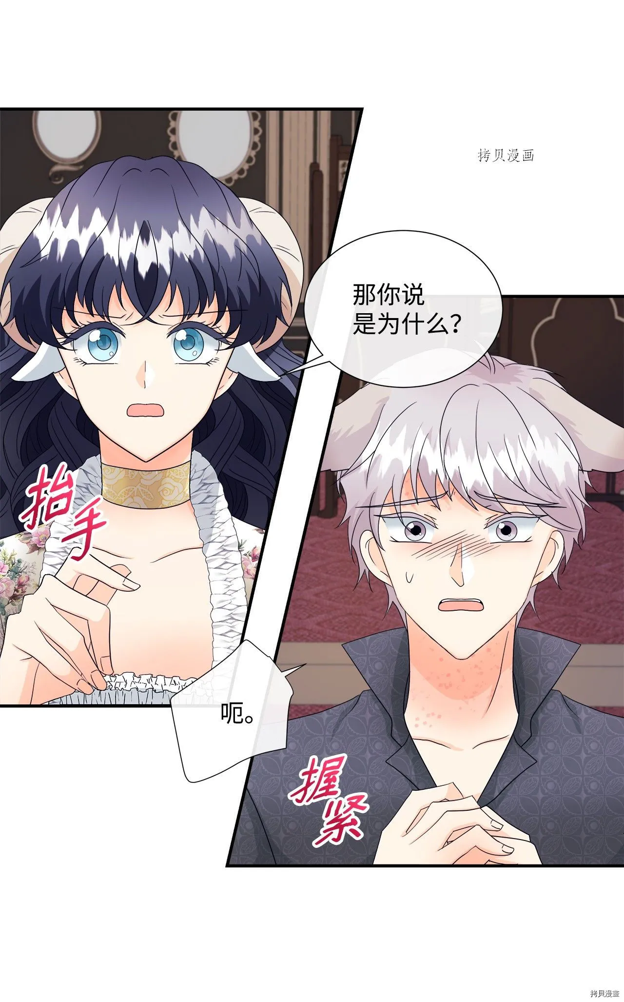 第7话 第28页