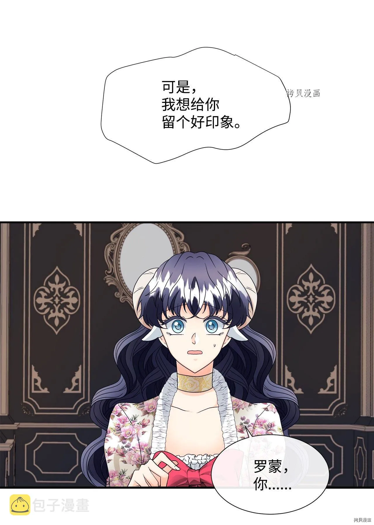 第7话 第31页