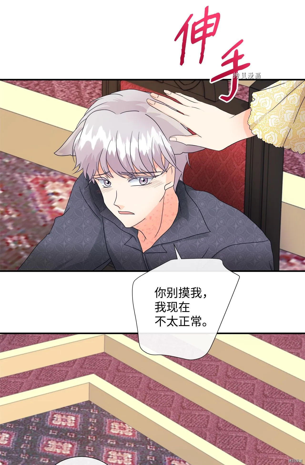第7话 第38页