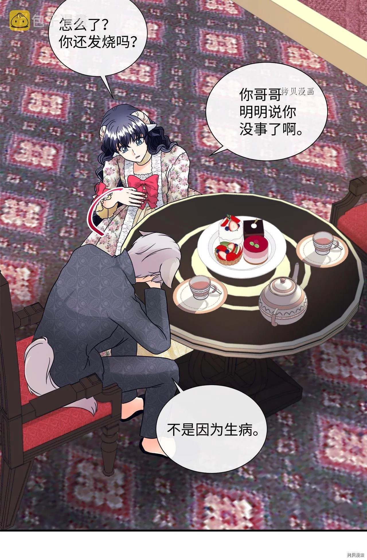 第7话 第39页