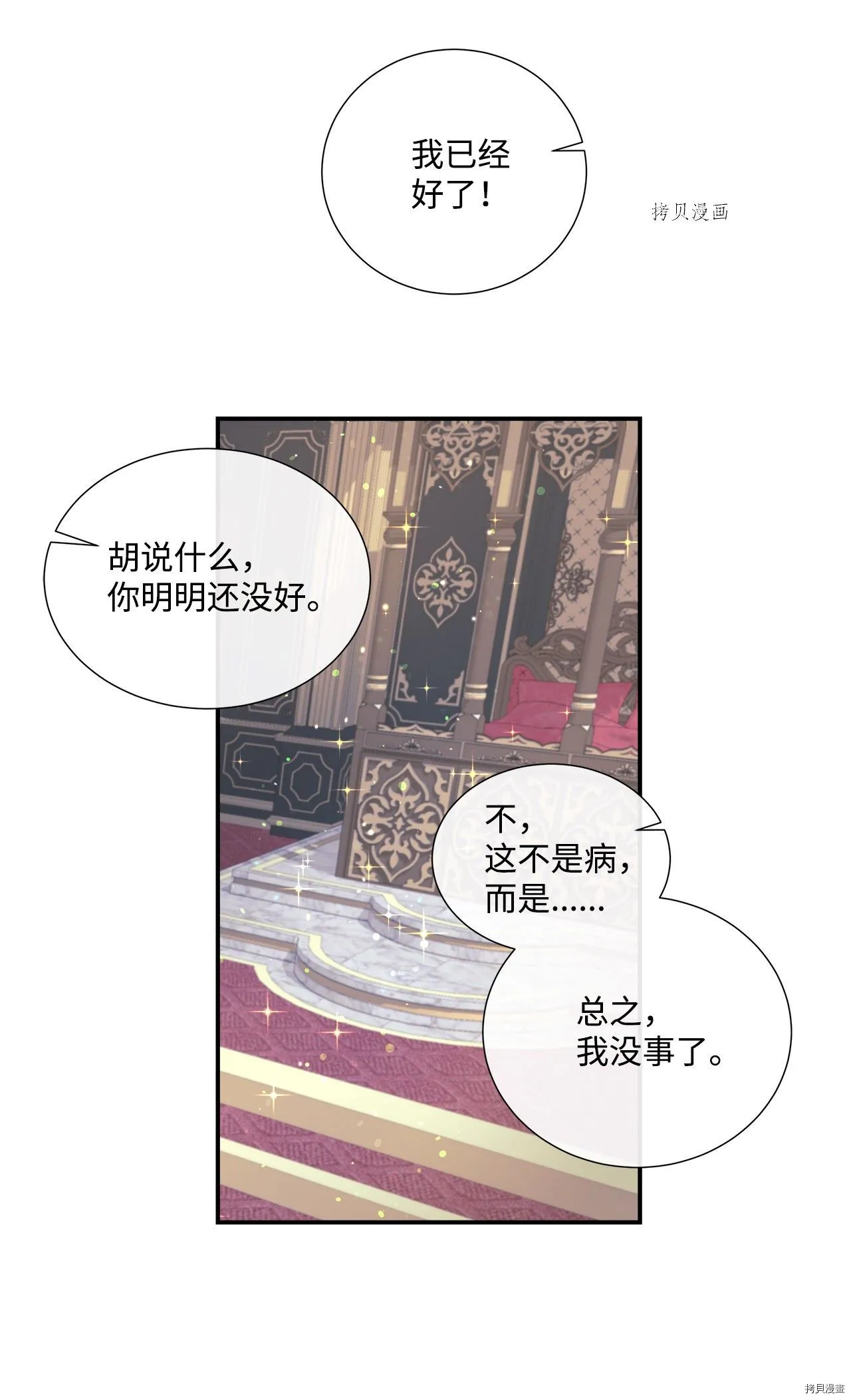 第7话 第42页