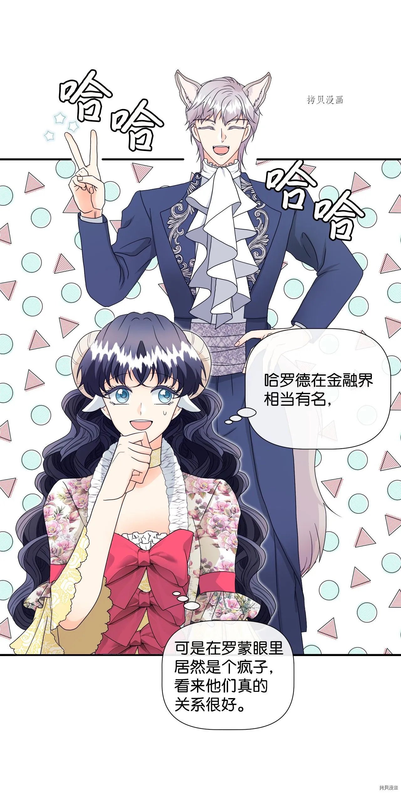 第7话 第47页