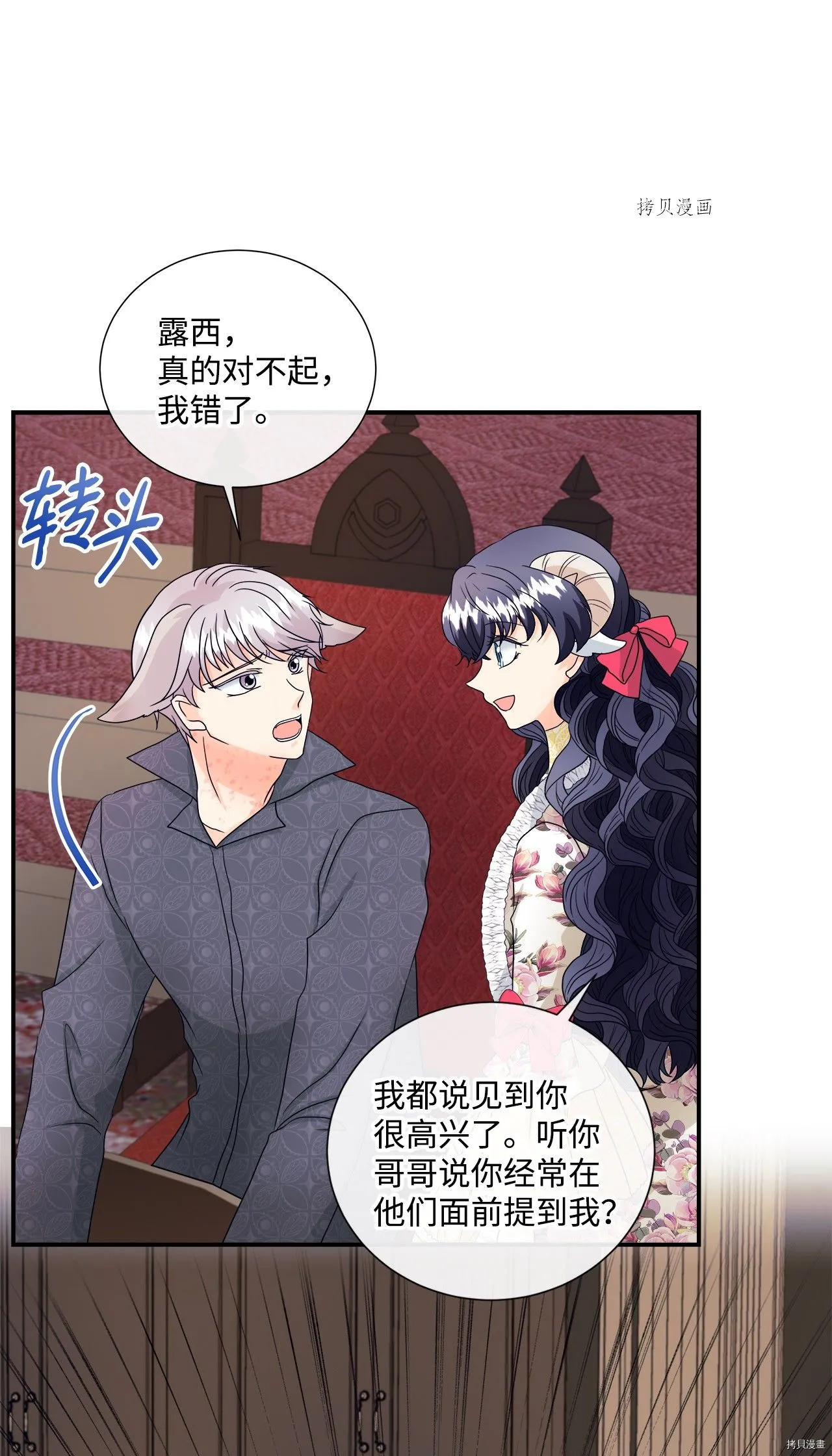 第7话 第48页