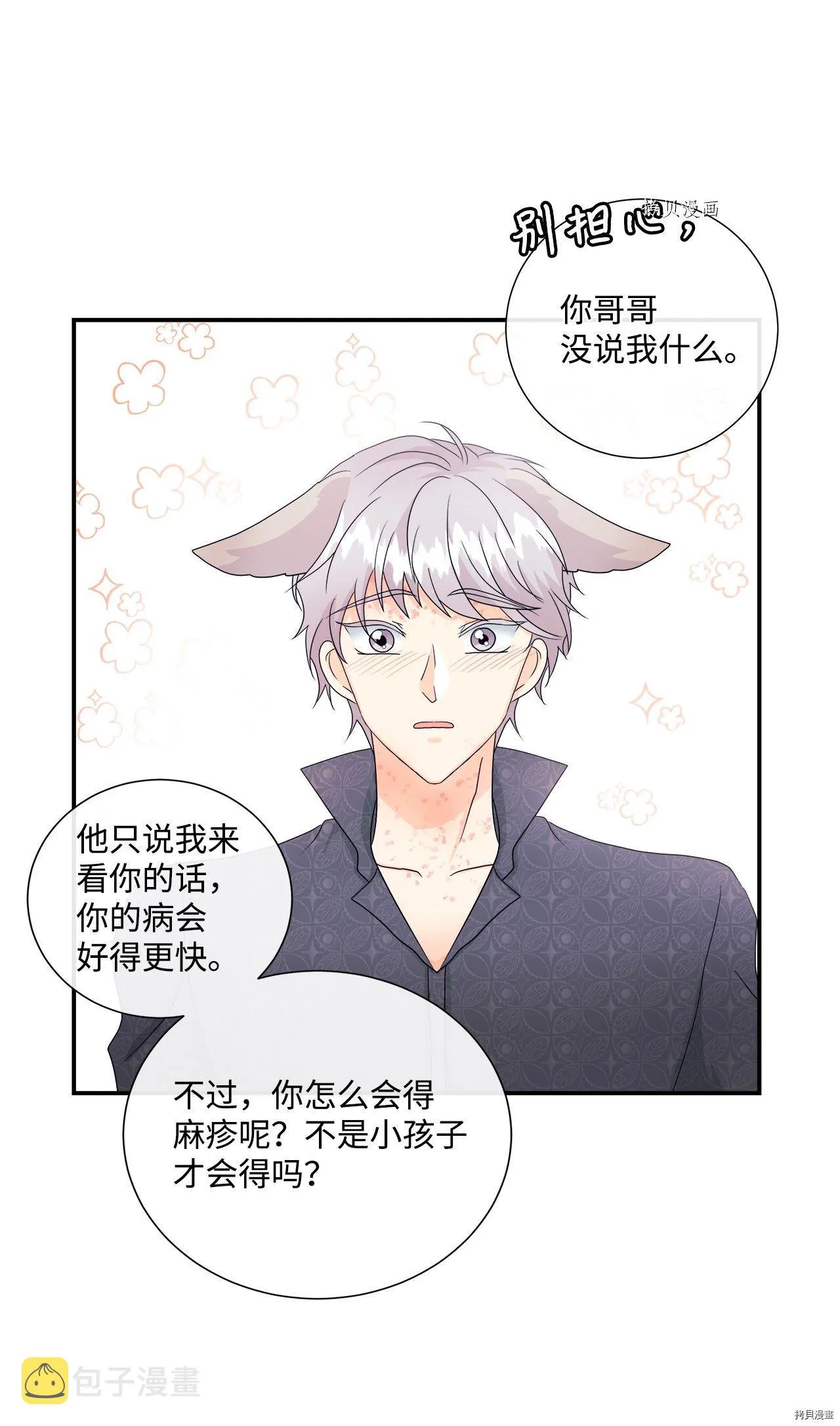 第7话 第50页