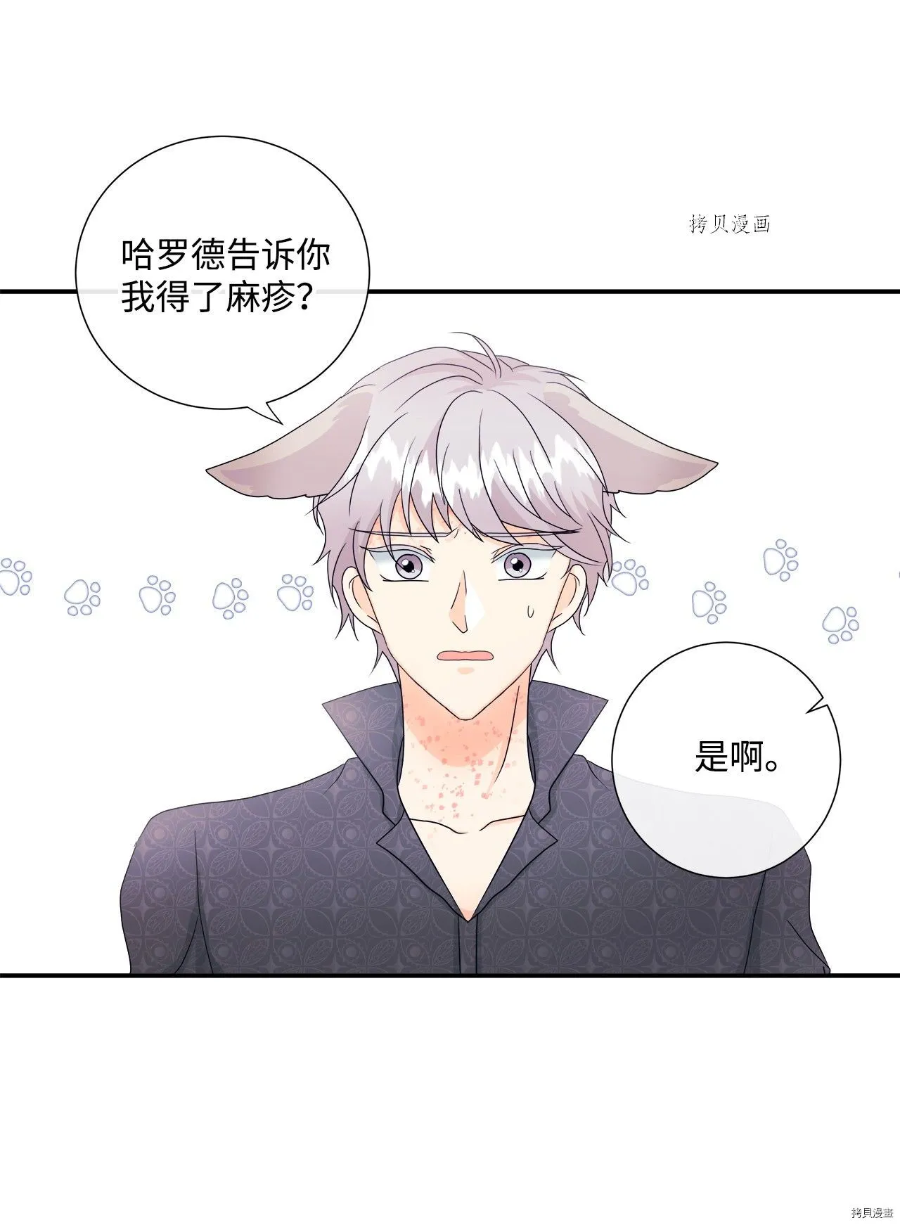 第7话 第51页