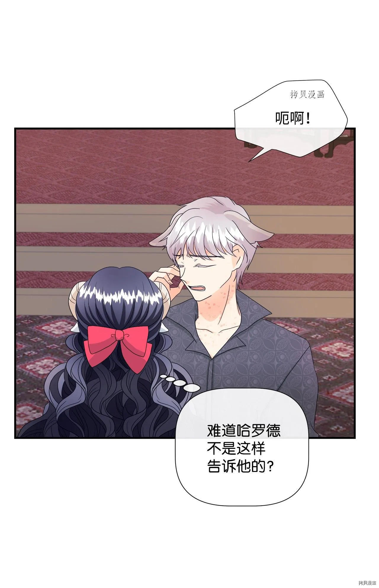 第7话 第52页