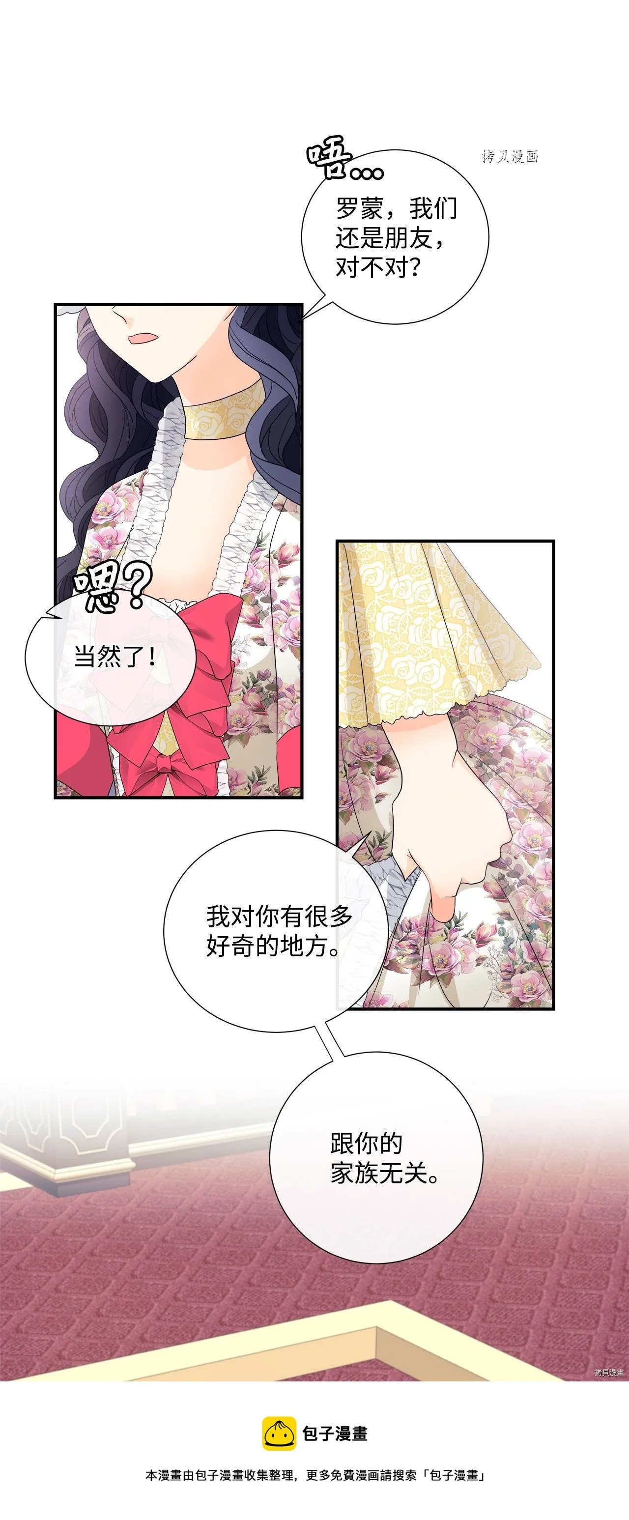 第7话 第53页