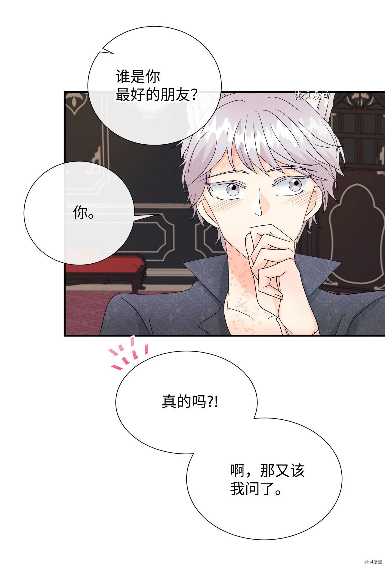 第7话 第59页