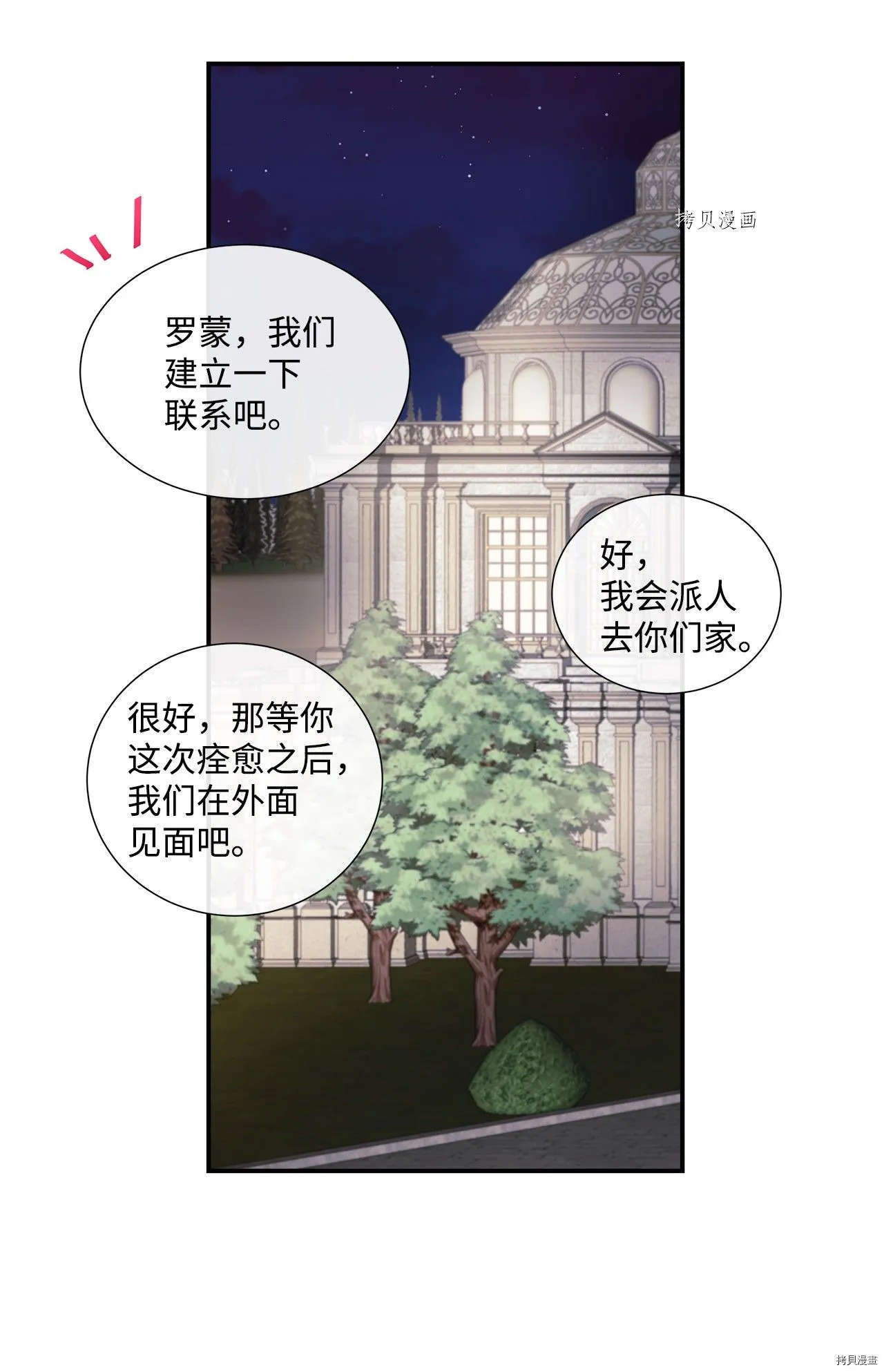 第7话 第60页