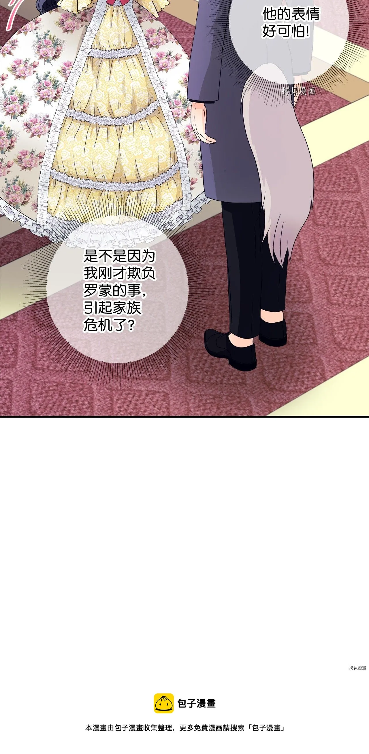 第7话 第66页