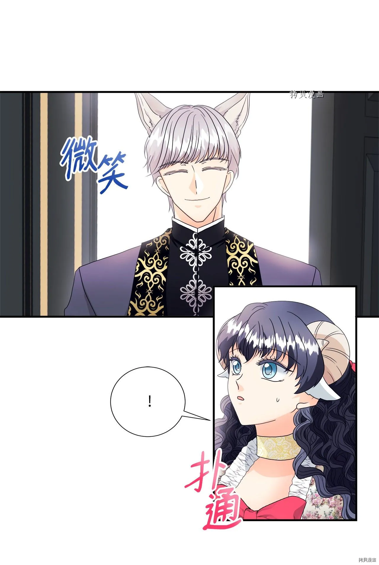 第8话 第2页