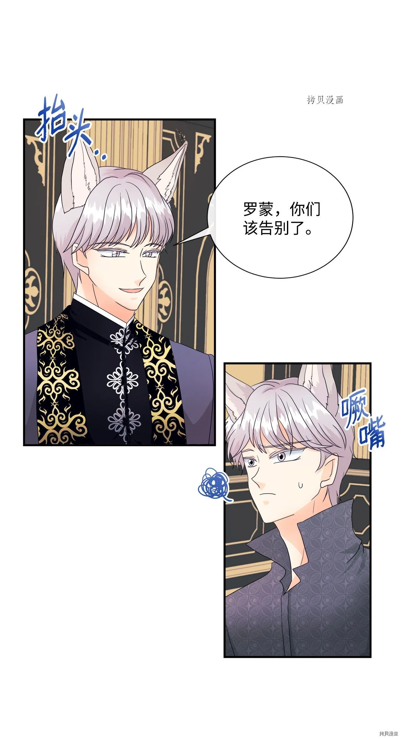 第8话 第4页